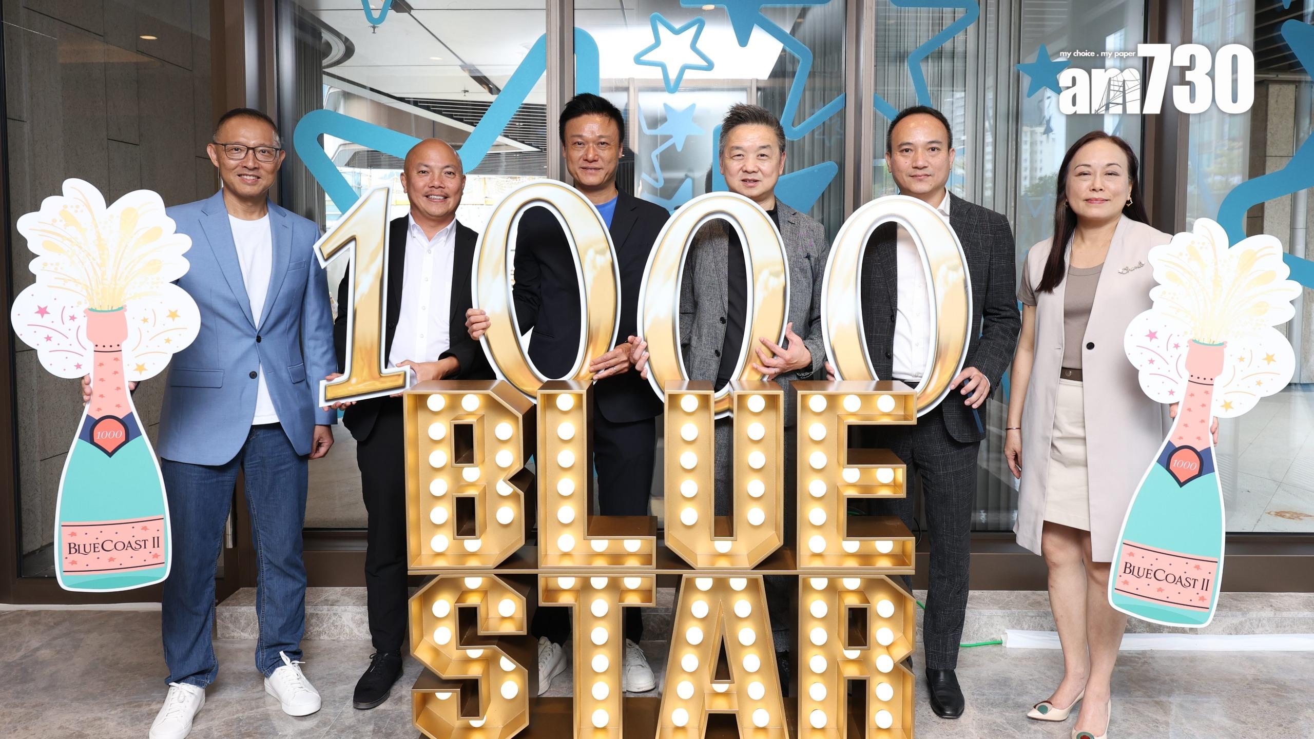 BLUE COAST系列累售破千伙吸金逾167億 本地買家增至7成｜黃竹坑新盤