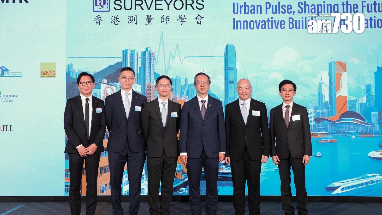 香港測量師學會舉行周年研討會 探討港未來城市發展路向及歷史建築保留與活化  