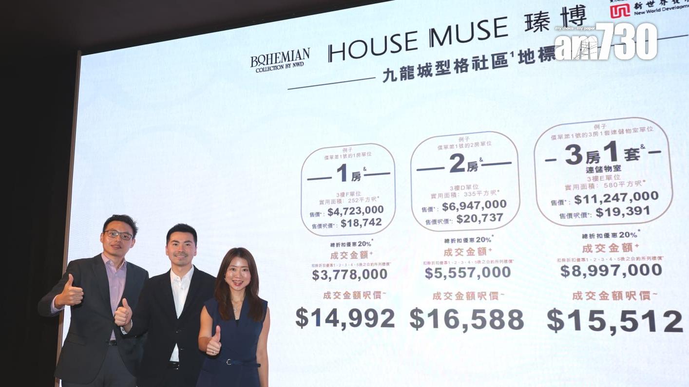 瑧博首推50伙 377.8萬入場 折實均呎1.69萬 低同區一手價20%｜九龍城新盤