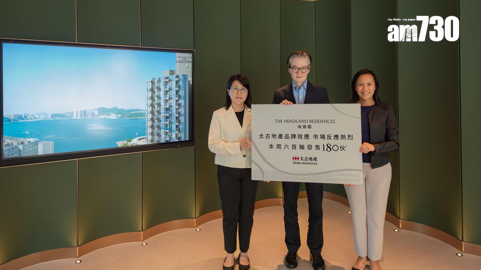 海德園周六開賣180伙 暫收逾2900票超額逾15倍｜柴灣新盤