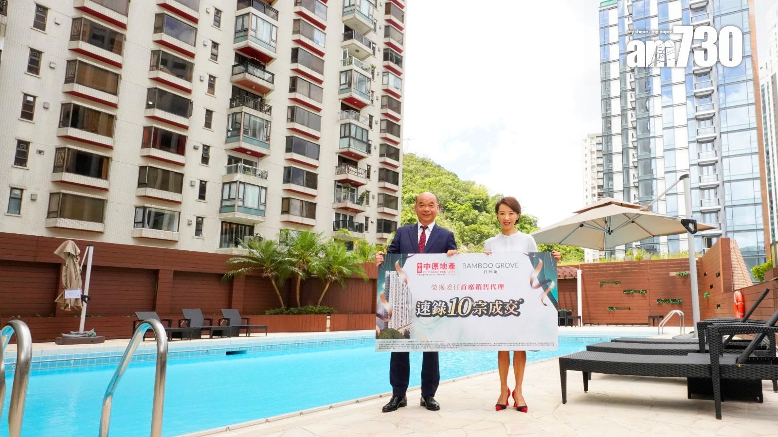 希慎中半山竹林苑拆售兩座物業 中原促成10宗成交 總成交金額逾3.7億｜豪宅成交
