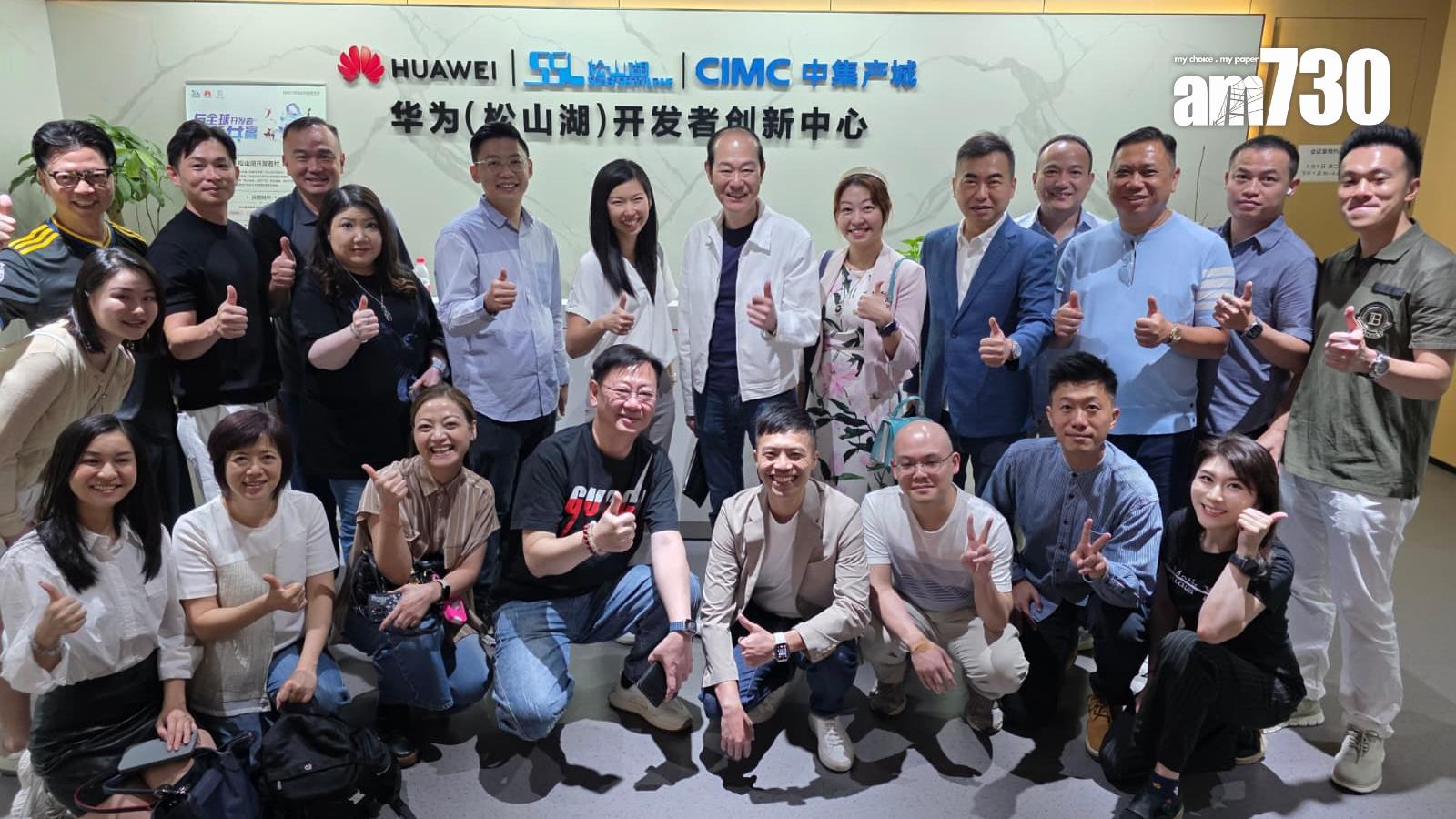 利嘉閣地產管理層參觀華為松山湖總部園區 藉交流探討人工智能及數碼轉型契機