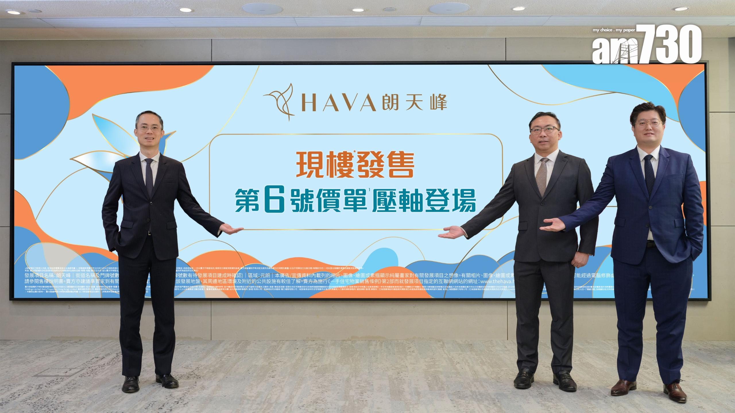 朗天峰現樓加推63伙 折實價385萬起 呎價12247元起｜元朗新盤