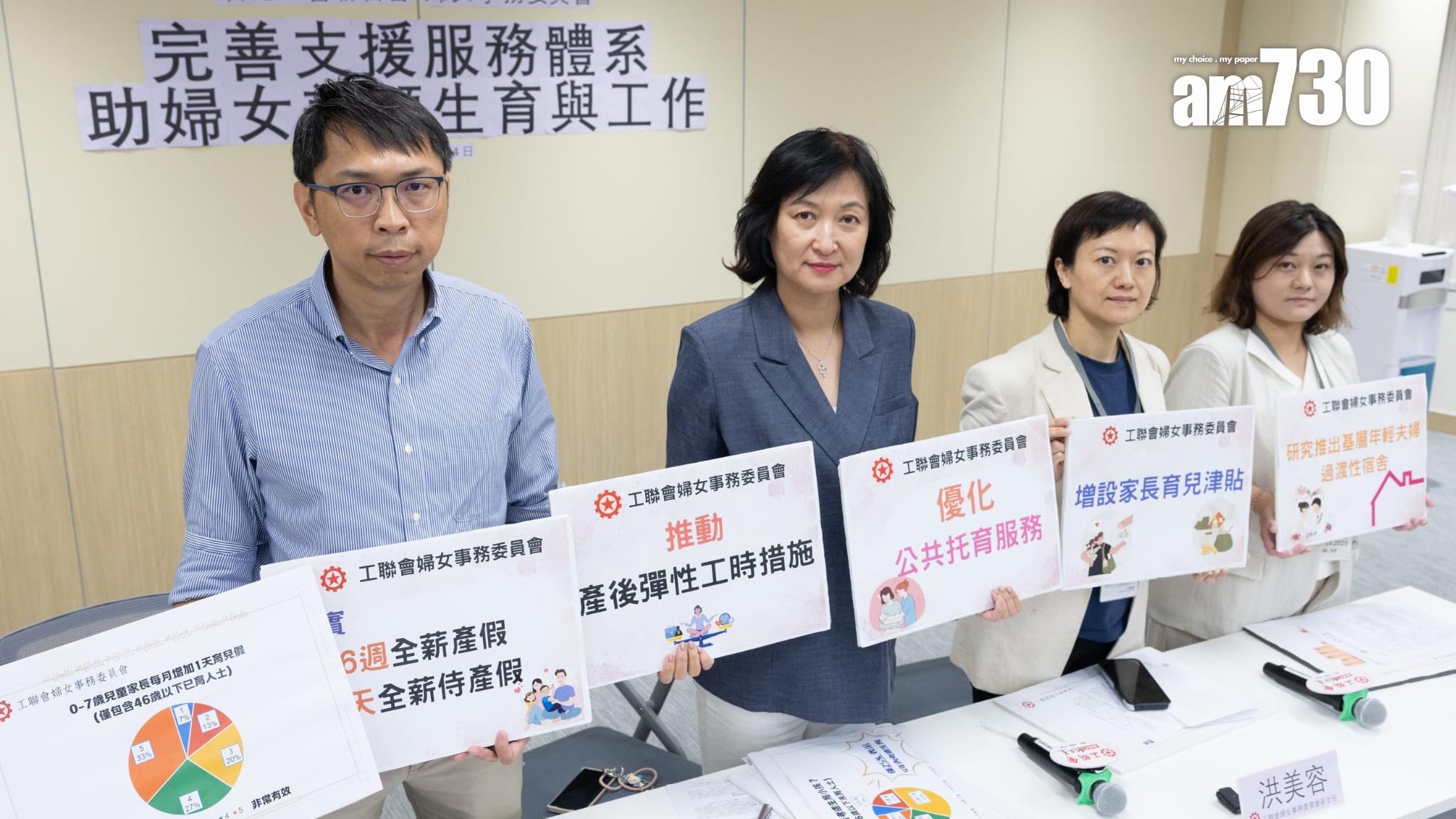 工聯會倡每年派育兒津貼鼓勵生育（蘇文傑攝）