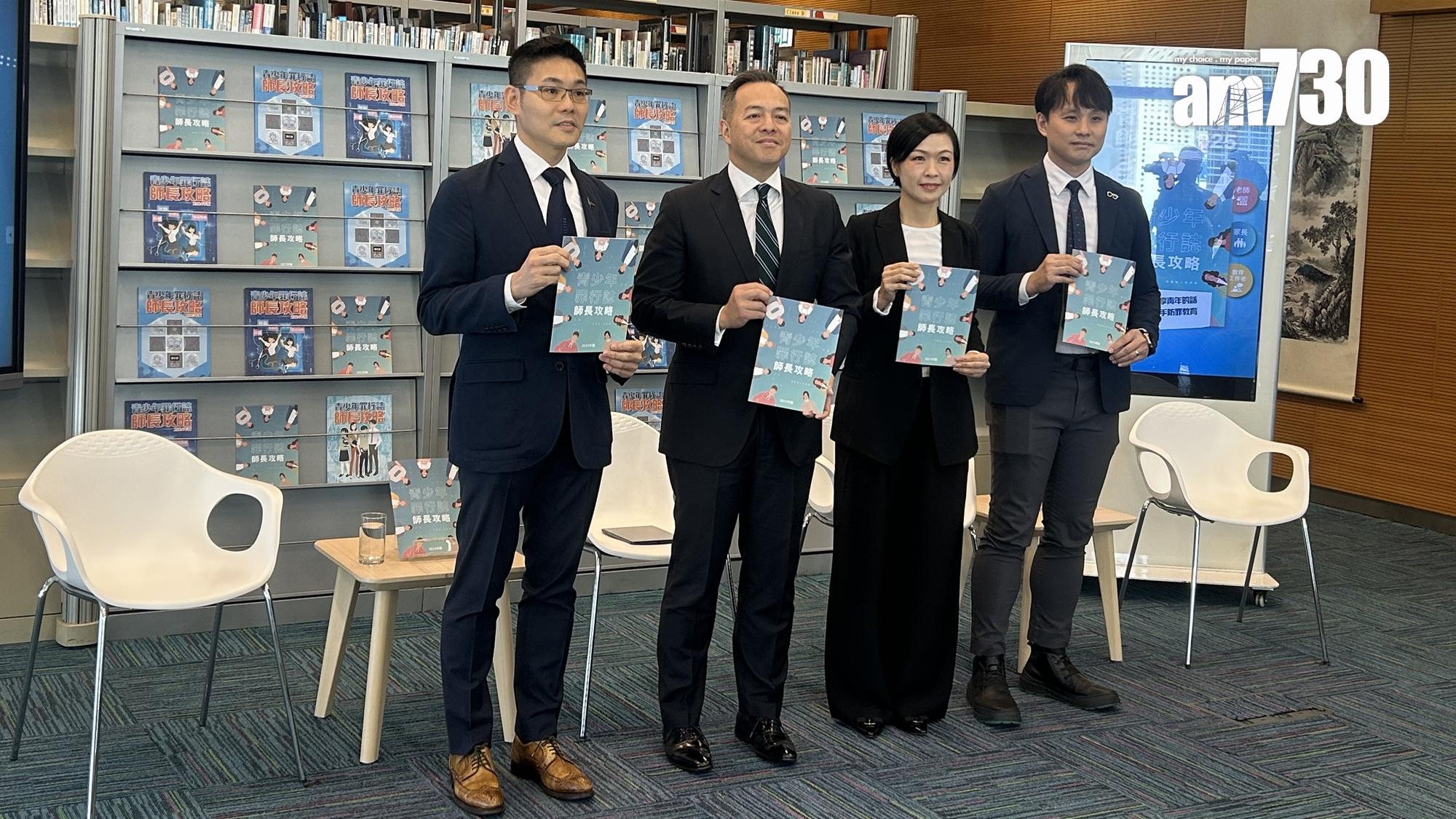 周一鳴(左二)指上半年青少年犯案數字有所減少。(朱慧恩攝)