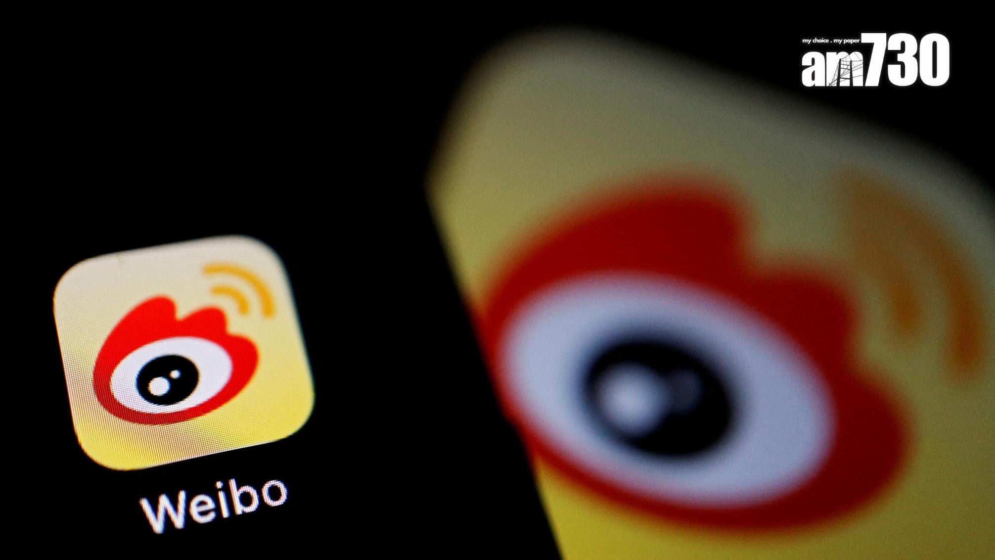 微博受惠AI技術與社交電商的融合