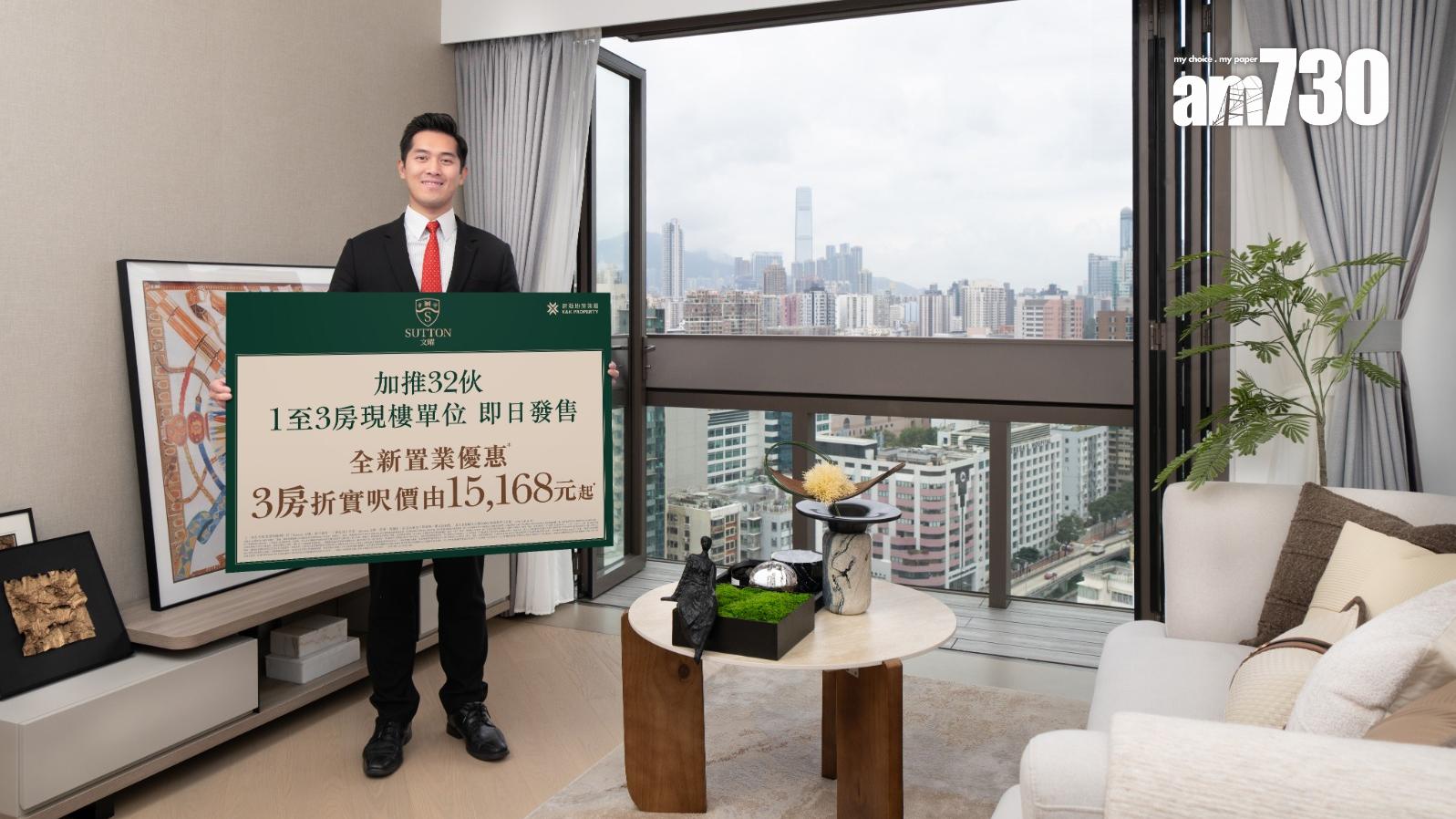 文曜加推32伙一房至三房即日發售 折實呎價15168元起 增設國慶置業優惠｜九龍城新盤