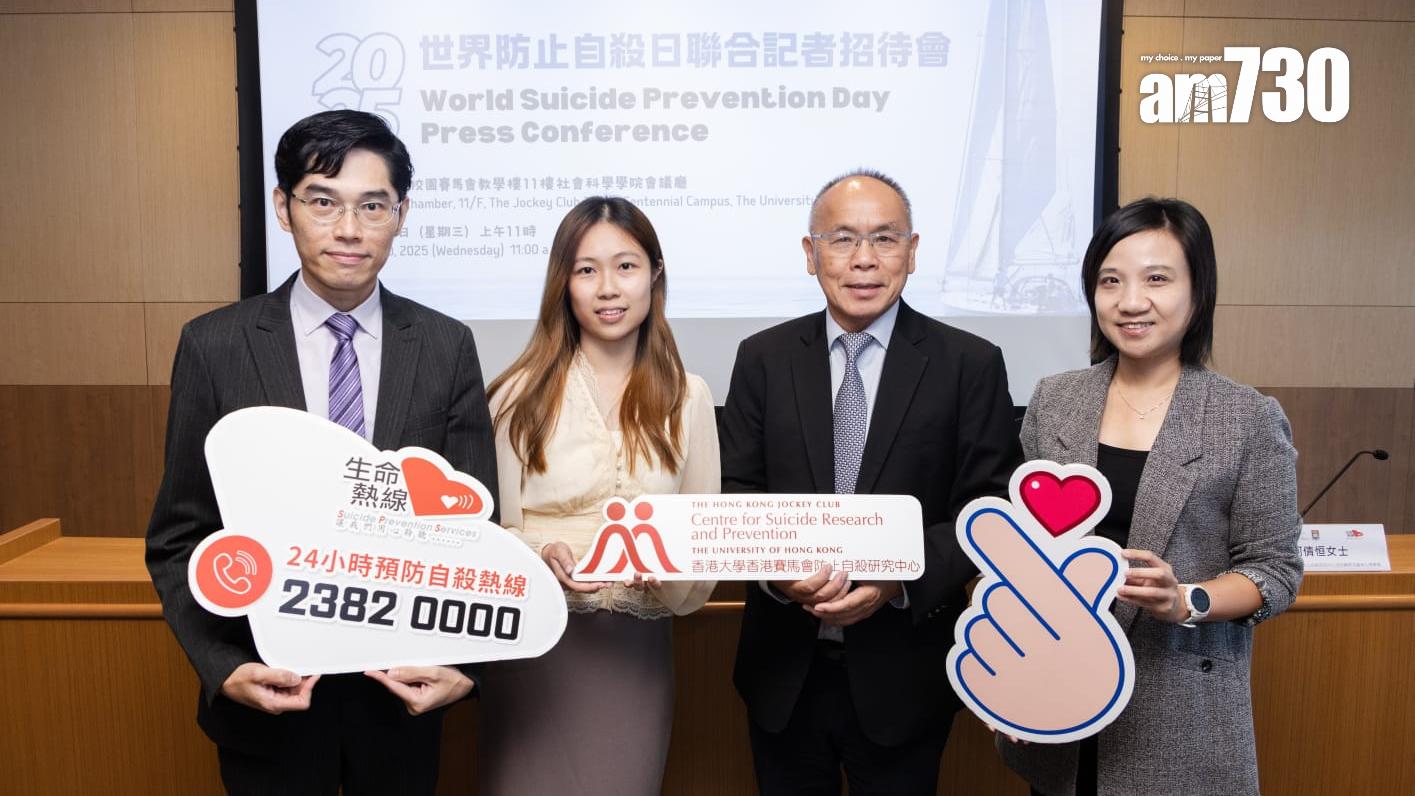 去年本港自殺率達14.1超國際水平　港大防止自殺中心：25至39歲男性自殺率增幅最明顯