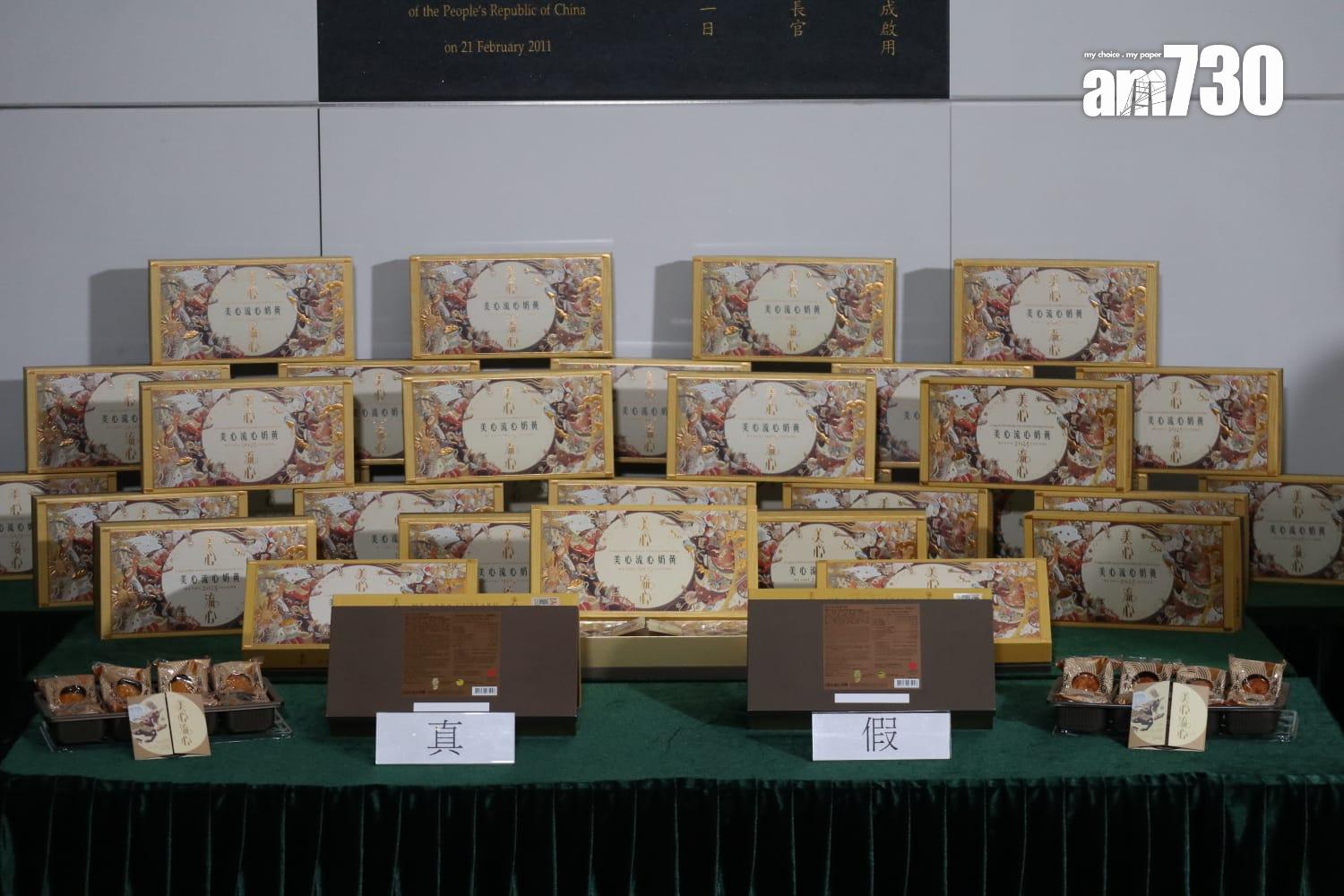 海關加強打擊不法分子銷售懷疑冒牌月餅，檢獲170盒懷疑冒牌月餅。(鍾式明攝)