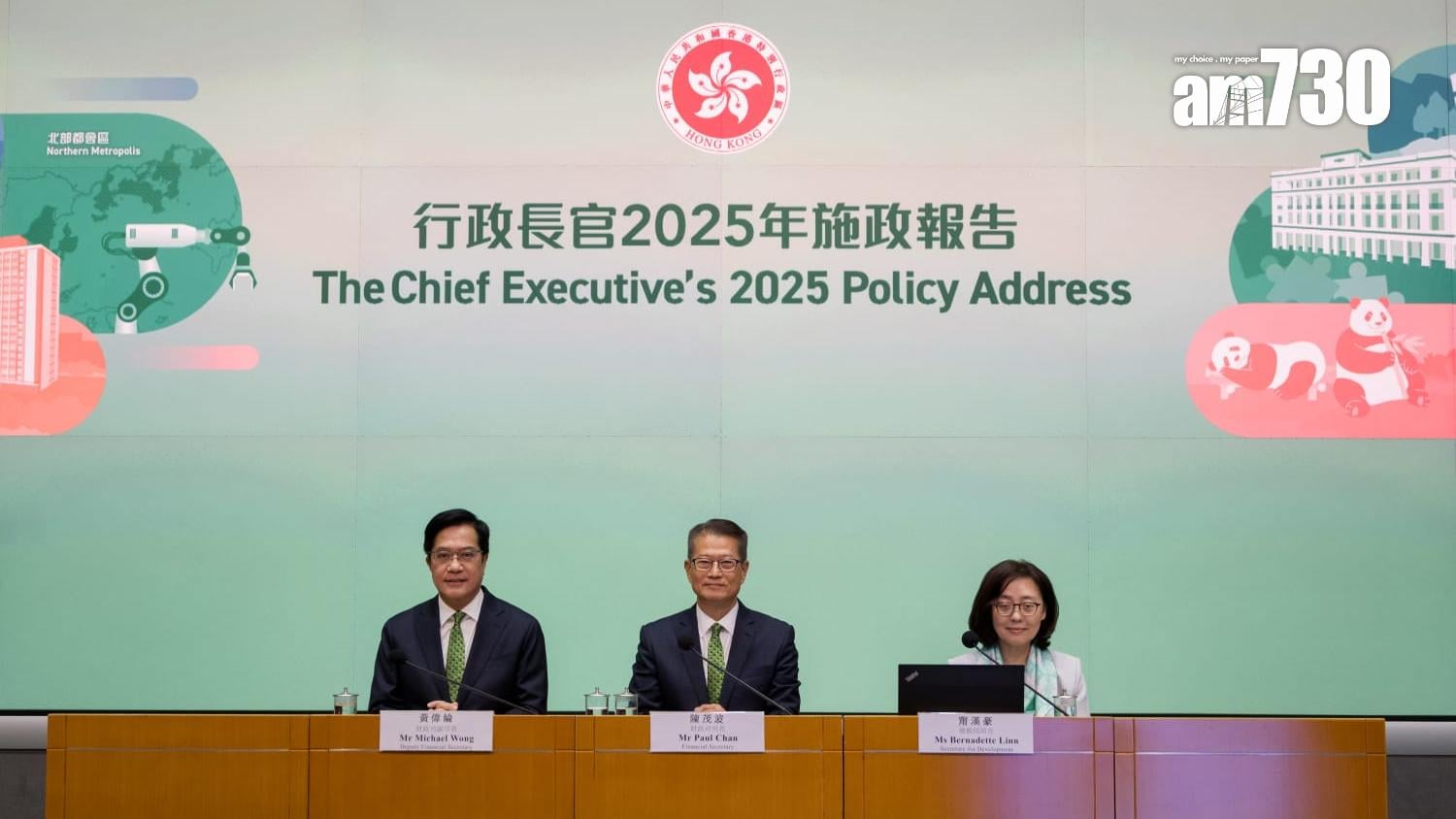 財政司長陳茂波(中)、發展局長甯漢豪和財政司副司長黃偉綸介紹針對北都的措施。(周令知攝)