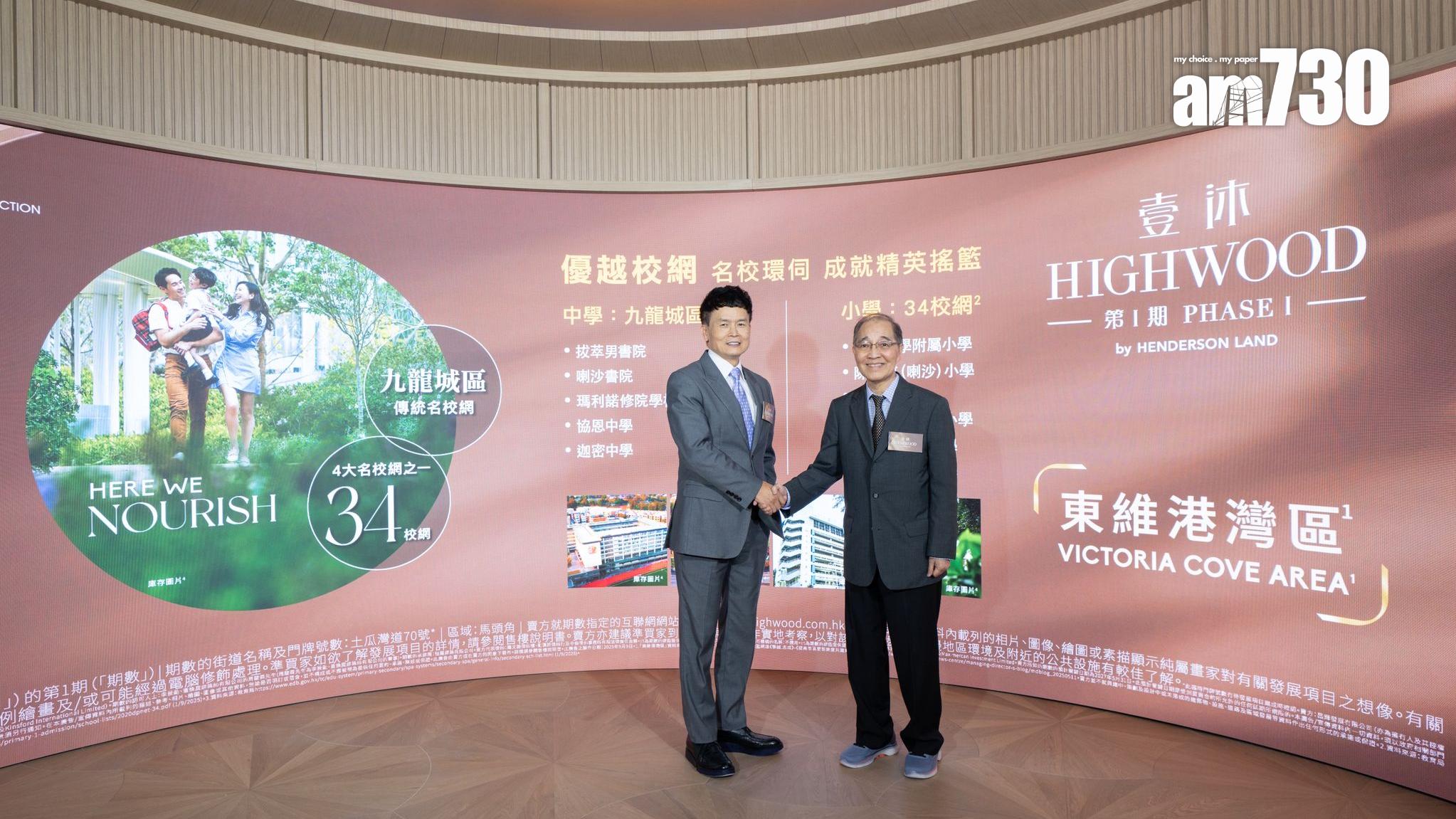 壹沐暫收逾1200票 明日將公布銷售安排｜九龍新盤