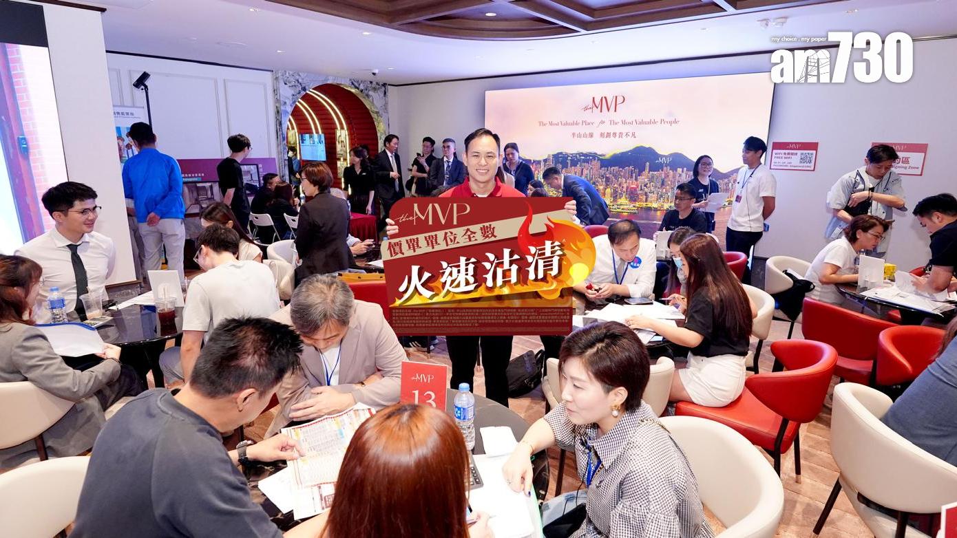 the MVP開賣｜首輪價單發售5小時內沽清50伙 吸金逾5.7億｜西半山新盤