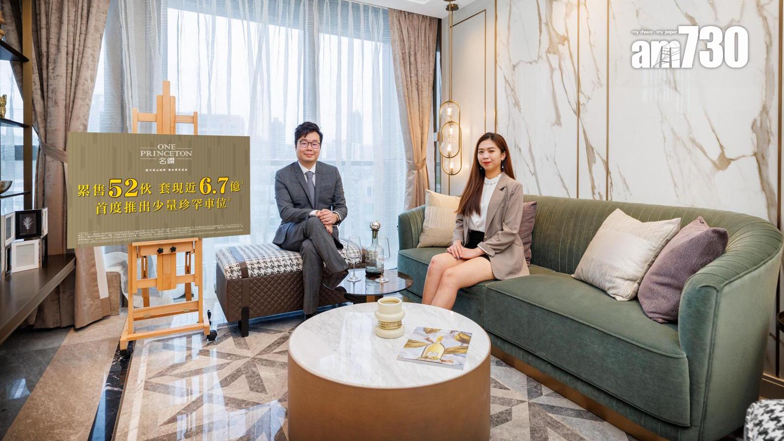 名鑽沽52伙  吸金近6.7億 擬短期招標發售頂層特色戶｜何文田新盤
