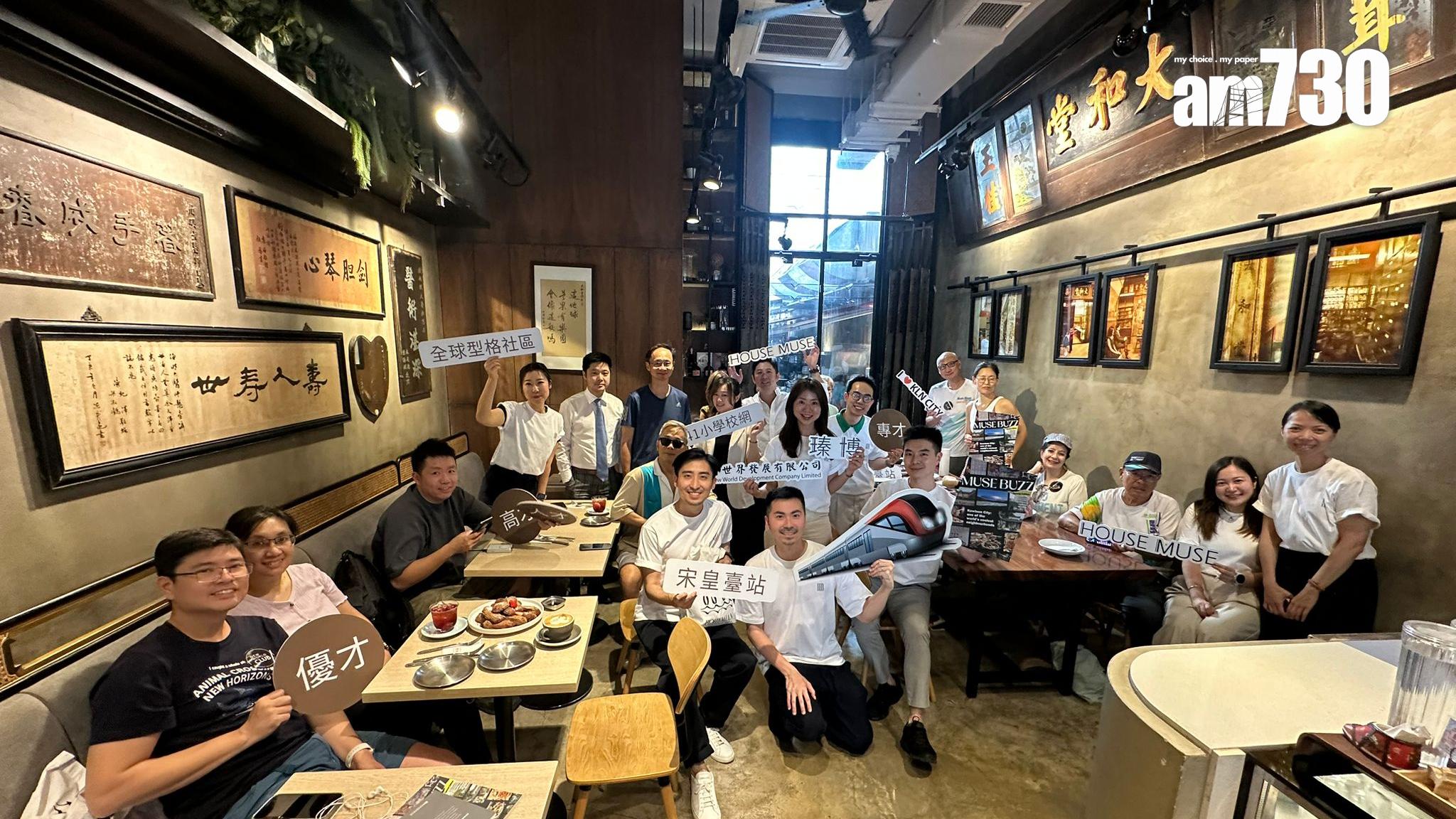 瑧博網站已開通 最快下周上載樓書 舉辦文化生活導賞團MUSE WALK｜九龍城新盤