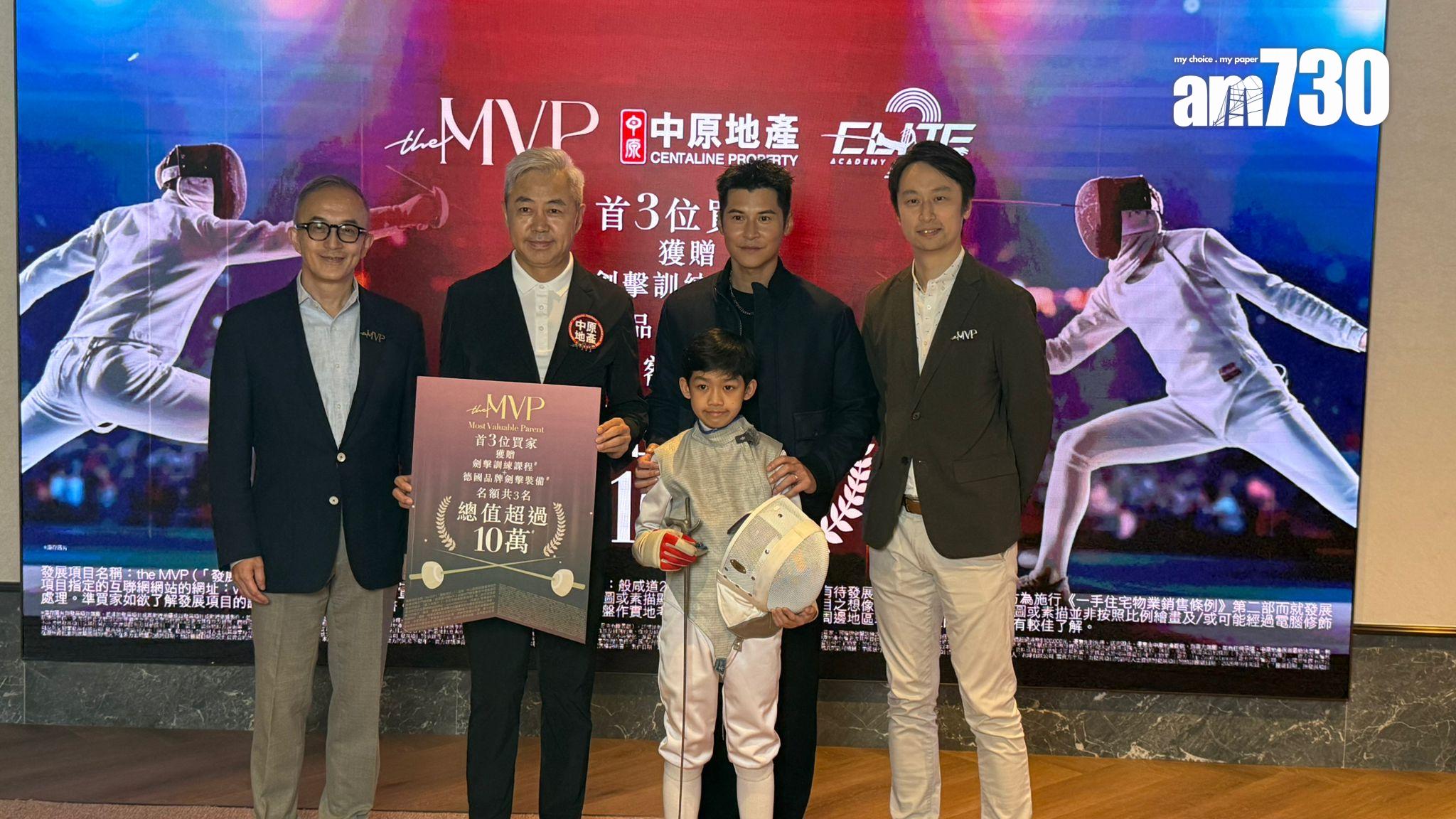 the MVP示範單位錄逾2000人參觀 夥中原送劍擊訓練課程｜西半山新盤