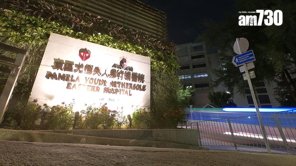 東區醫院。(資料圖片)