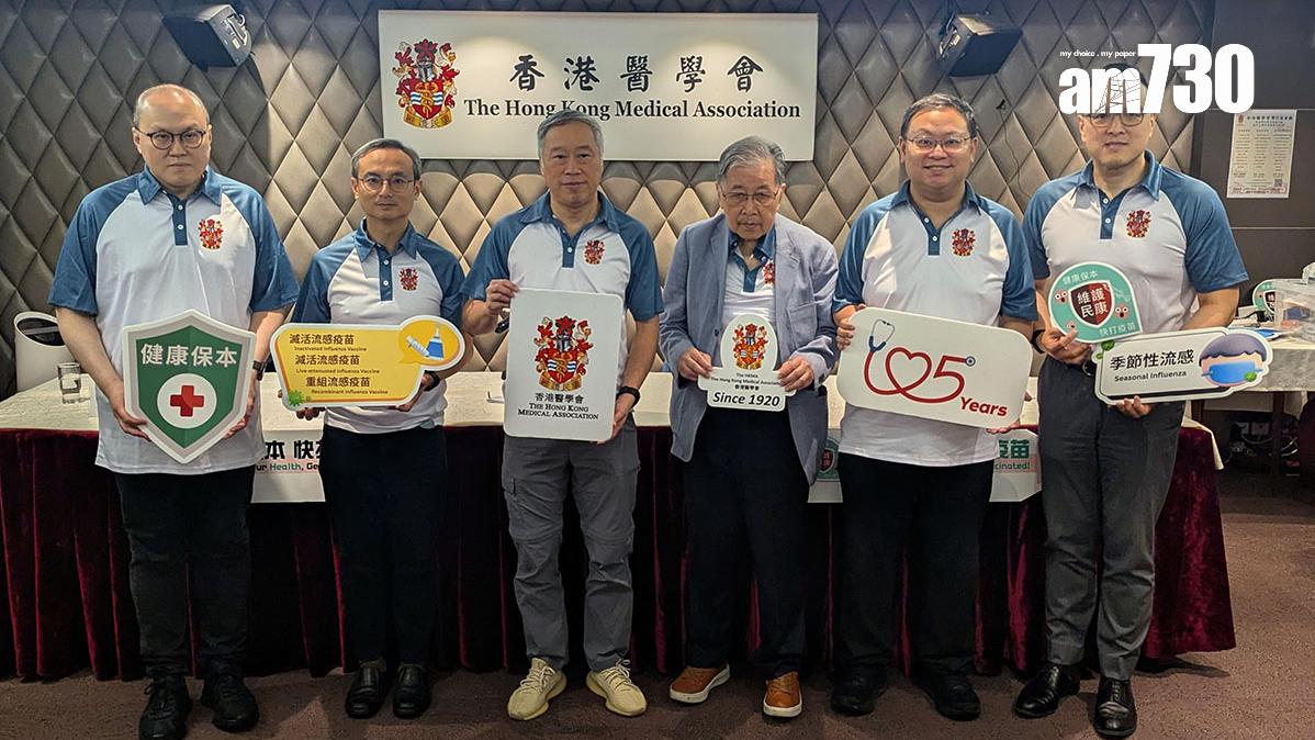 香港醫學會呼籲市民接種流感疫苗。(羅庸軒攝)