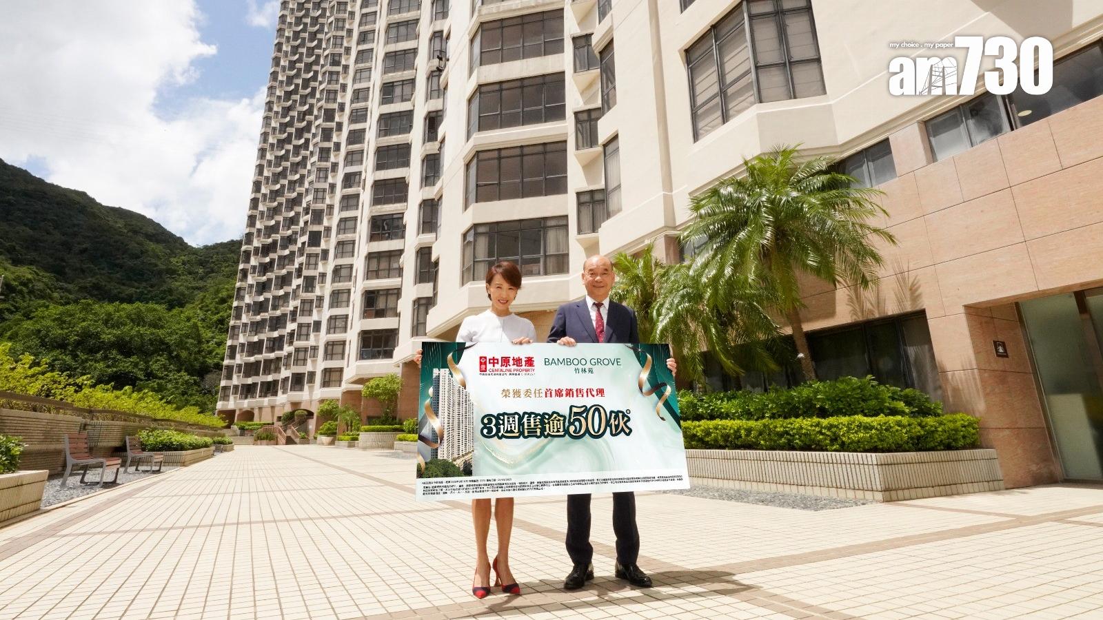 希慎中半山竹林苑3周沽逾50伙 加推82座三房及四房戶｜豪宅成交