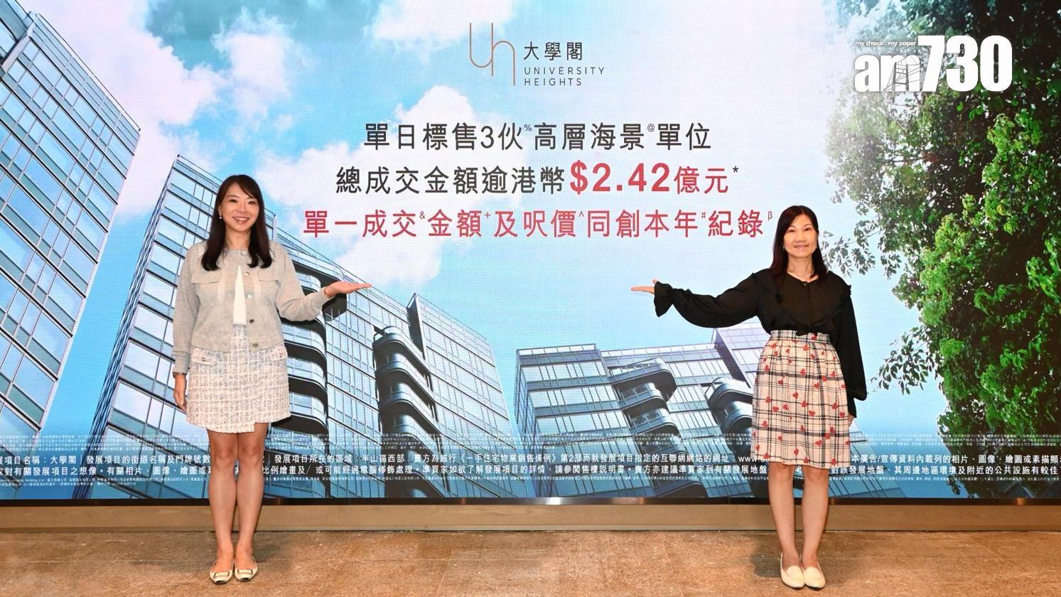 大學閣「一客三食」 大手客斥逾2.42億掃3伙海景戶｜港島豪宅