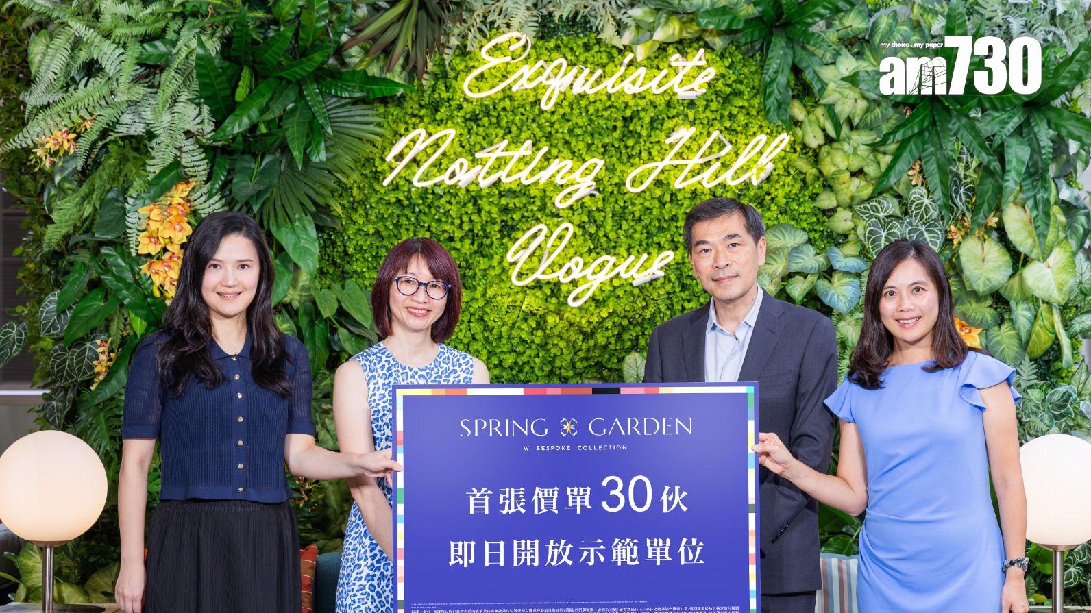 SPRING GARDEN開價｜首推30伙 折實最平800萬 即日開放現樓單位參觀｜灣仔新盤