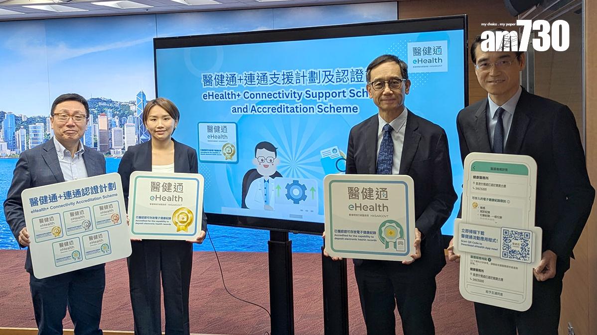 林冰冰(左二)說，至今有三成私家醫生有能力上載病人紀錄至醫健通；林思睿(左一)及林永和(右一)均稱查閱較完整病歷有助他們診症。(羅庸軒攝)