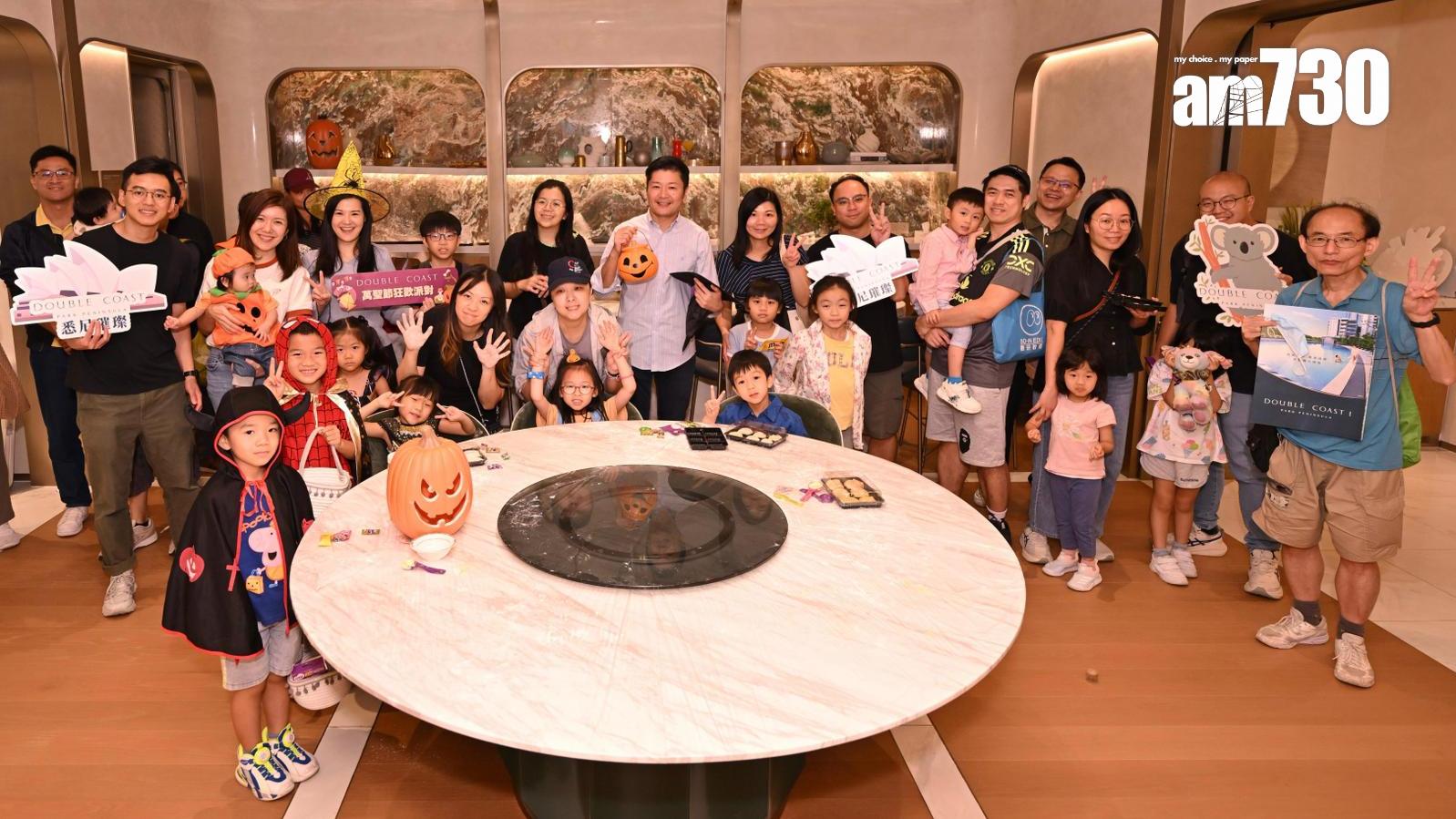 DOUBLE COAST舉辦萬聖節派對 吸引逾200組家庭客參與(多圖)｜啟德新盤