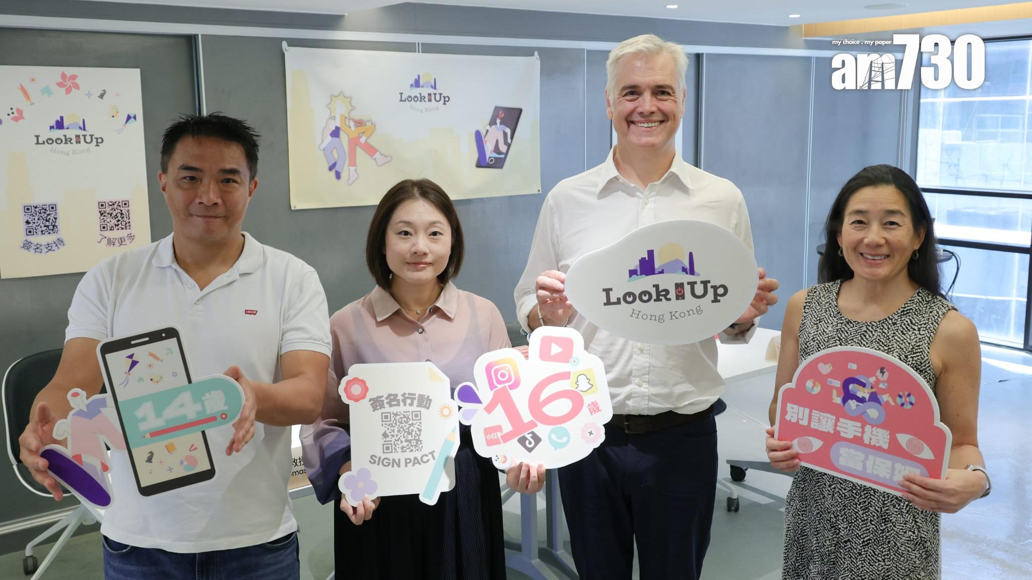 調查指家長子女均難逃手機依賴　組織倡推遲兒童使用手機至14歲