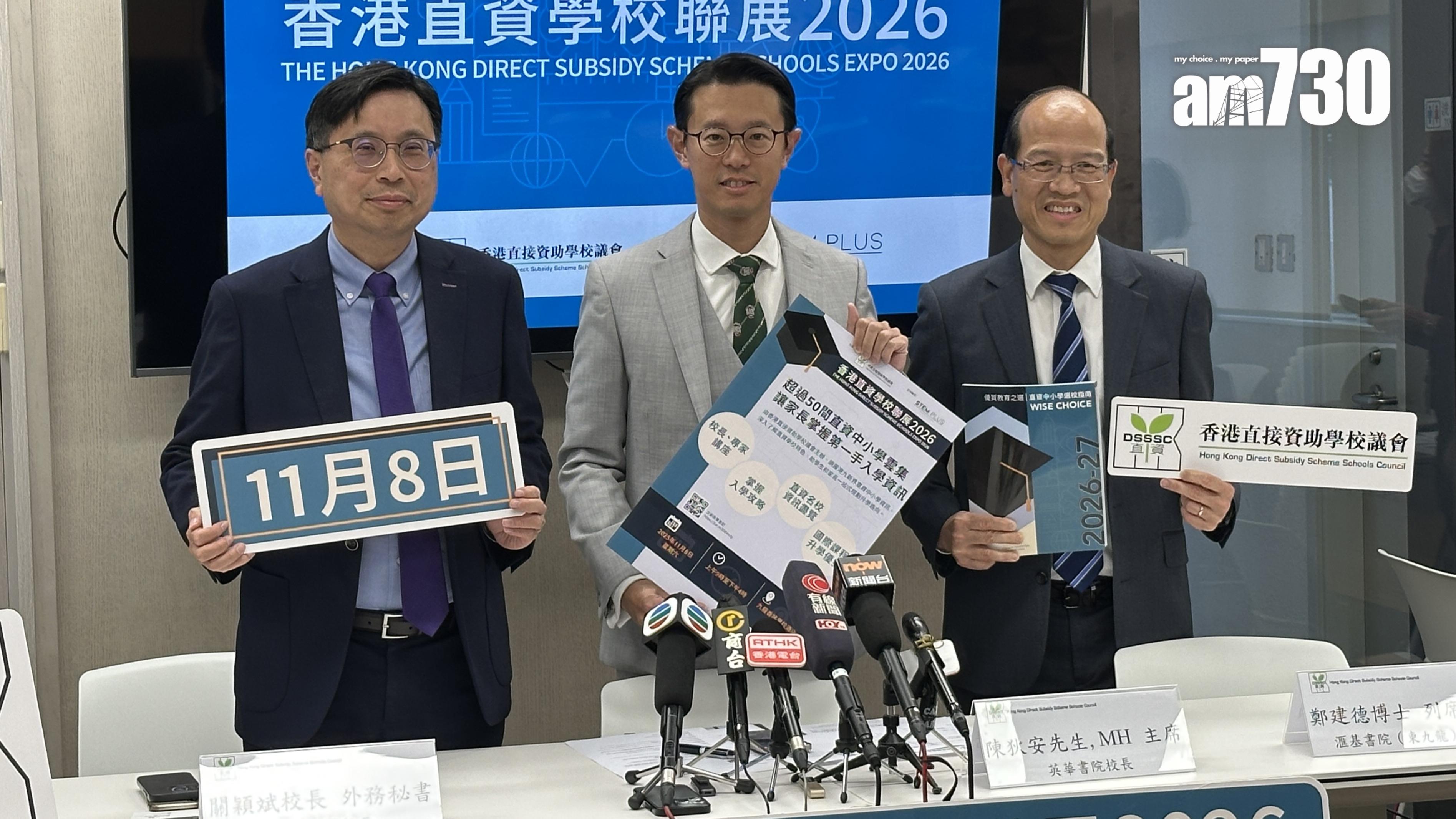 直資學校擬增學額取錄海外生　六成學校有意申請　強調不影響本地生資源