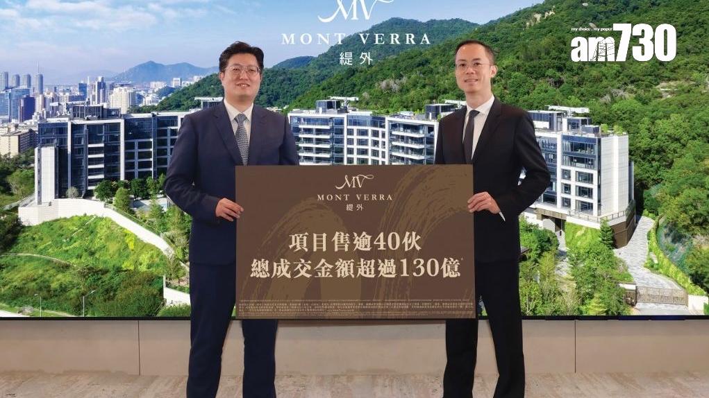 緹外四房分層大宅2.5億標售 全盤總成交金額衝破130億｜九龍豪宅