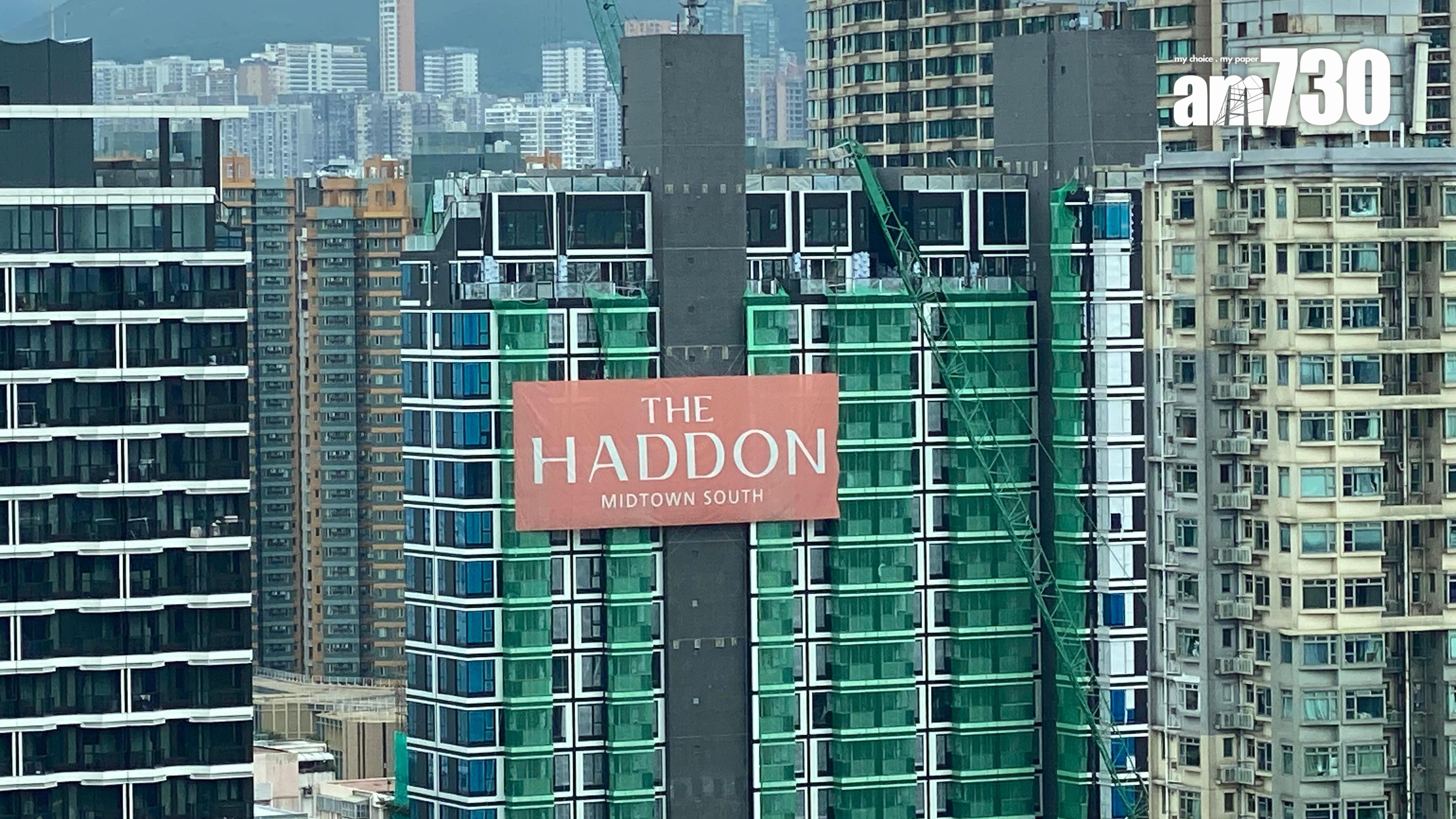 THE HADDON加推46伙入場價496萬 下周一發售23伙｜紅磡新盤
