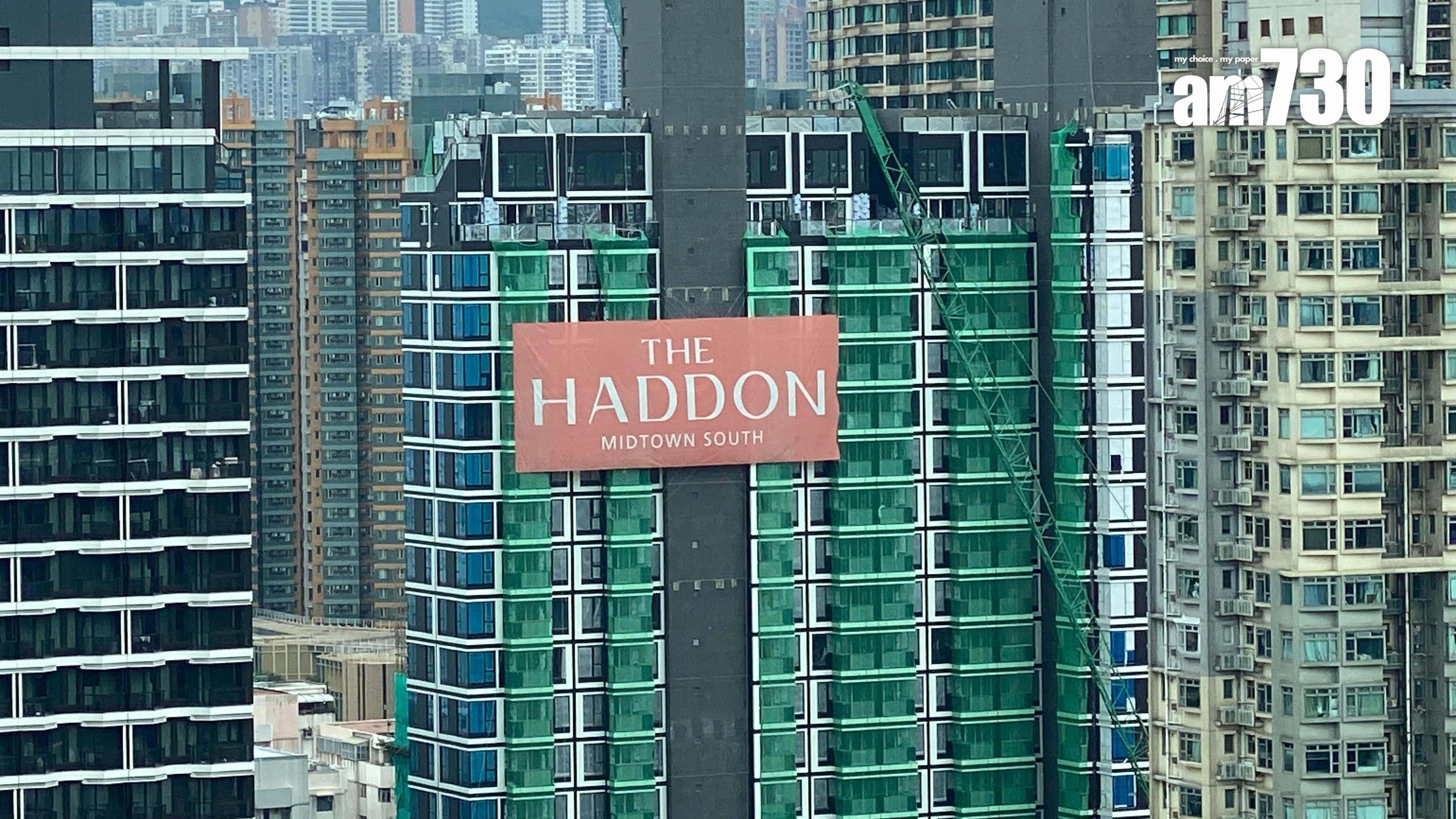 THE HADDON單日沽11伙 吸金逾5920萬｜紅磡新盤