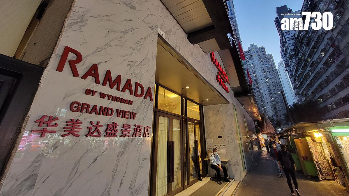 華美達盛景酒店。(資料圖片)