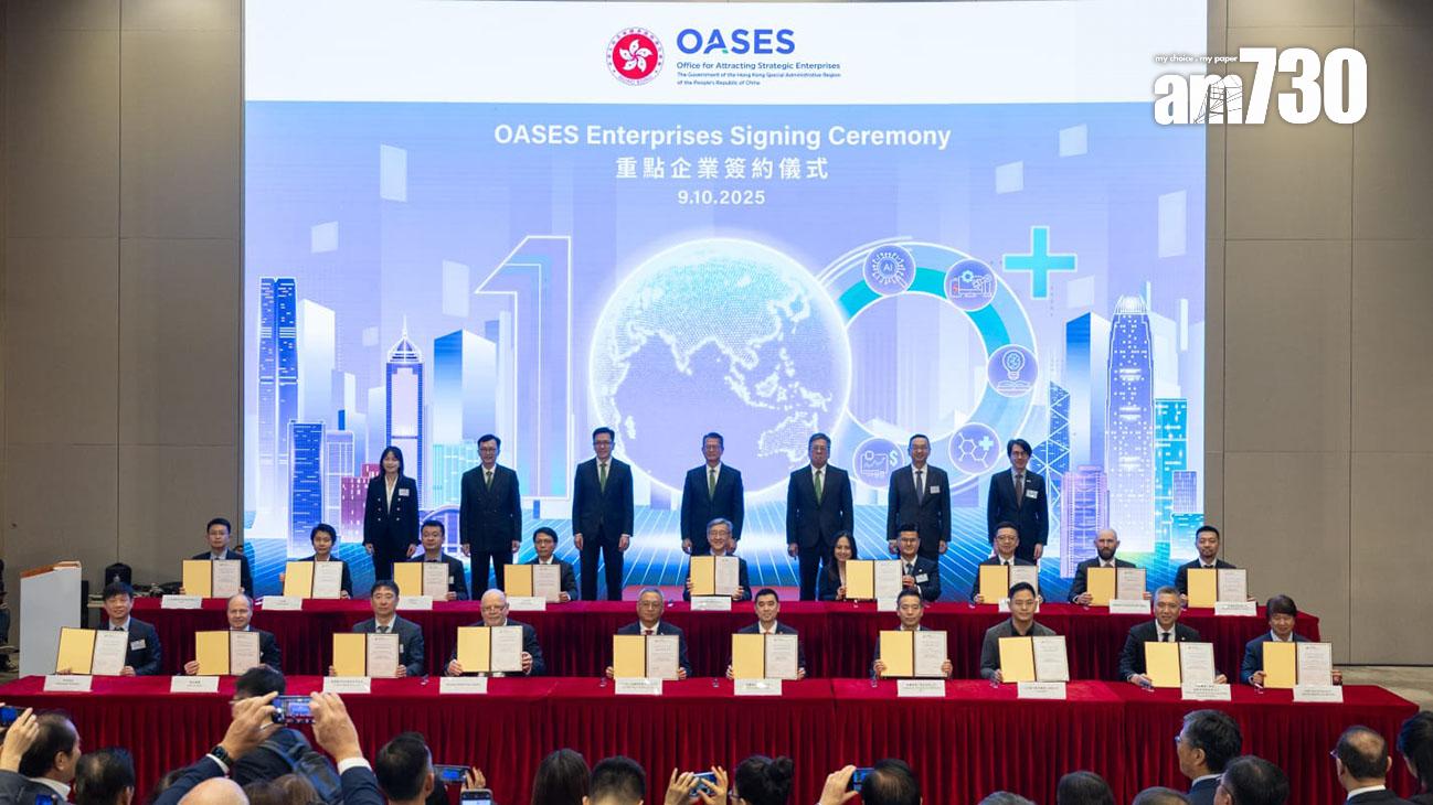 陳茂波(後排中)與一眾官員見證企業簽約。(蘇文傑攝)