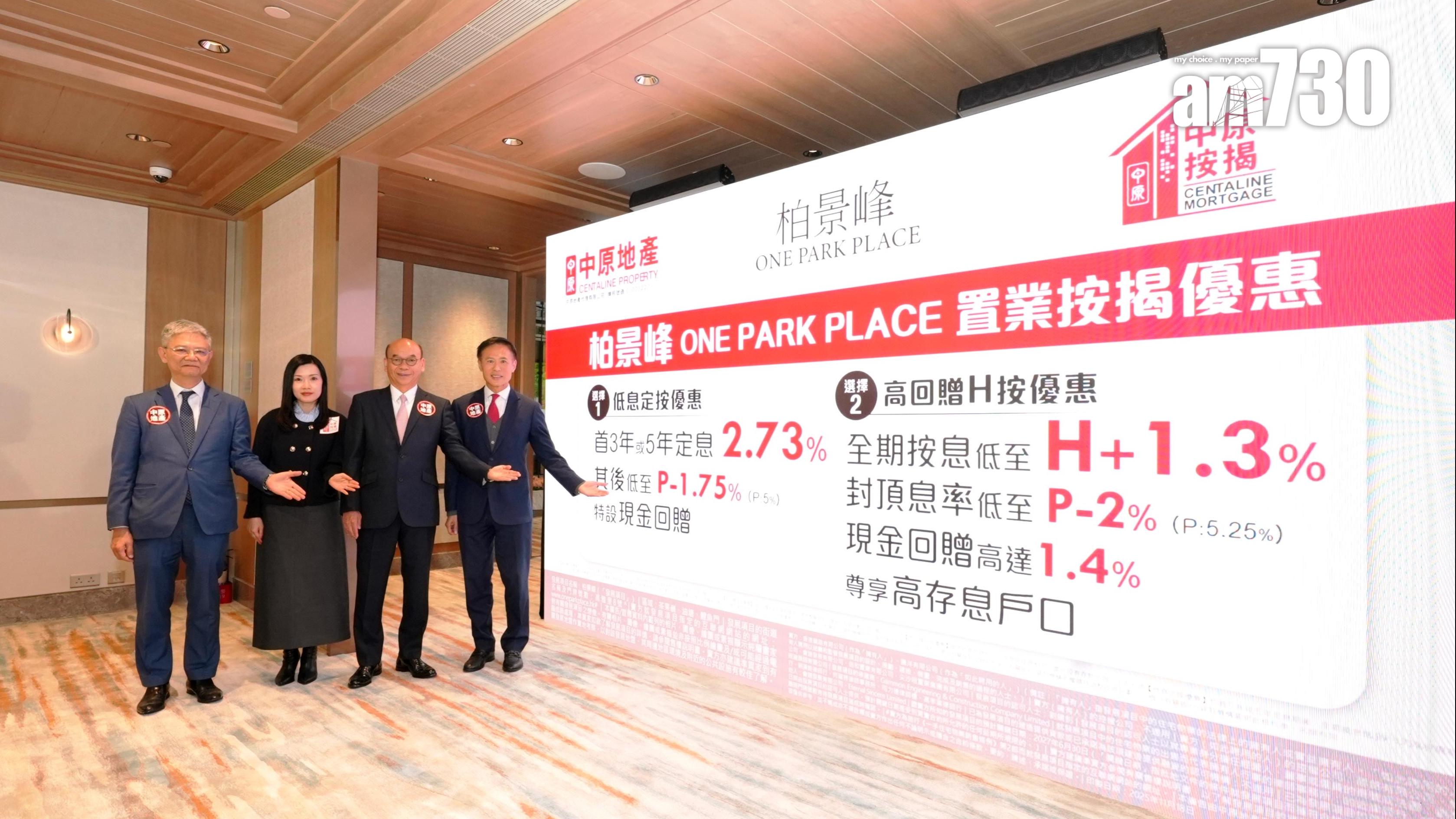 柏景峰收3200票超額逾20倍 夥中原推置業優惠｜油塘新盤