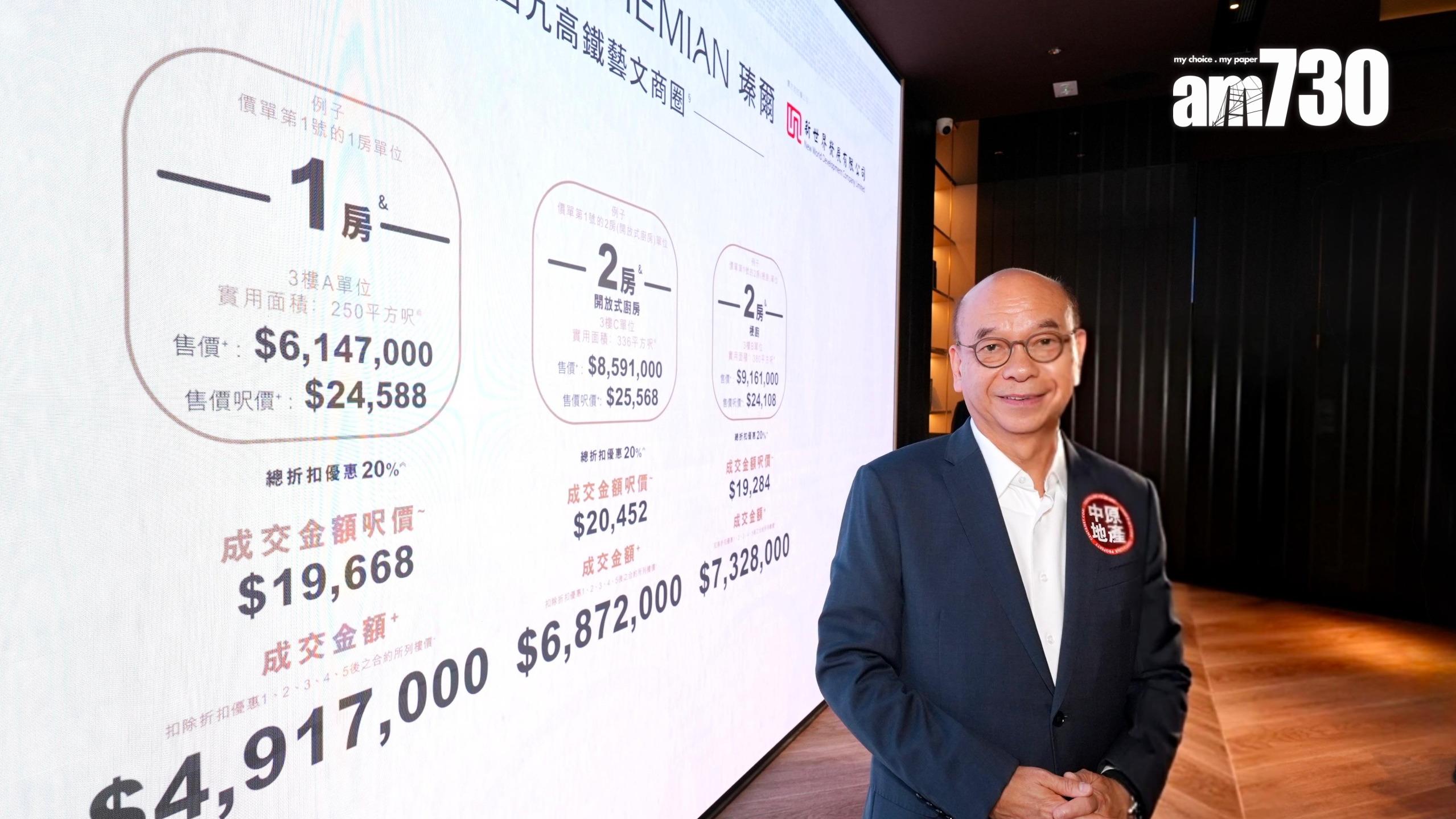 瑧爾開價｜中原陳永傑：租金回報率可達3.5厘 料吸引投資客層購｜佐敦新盤