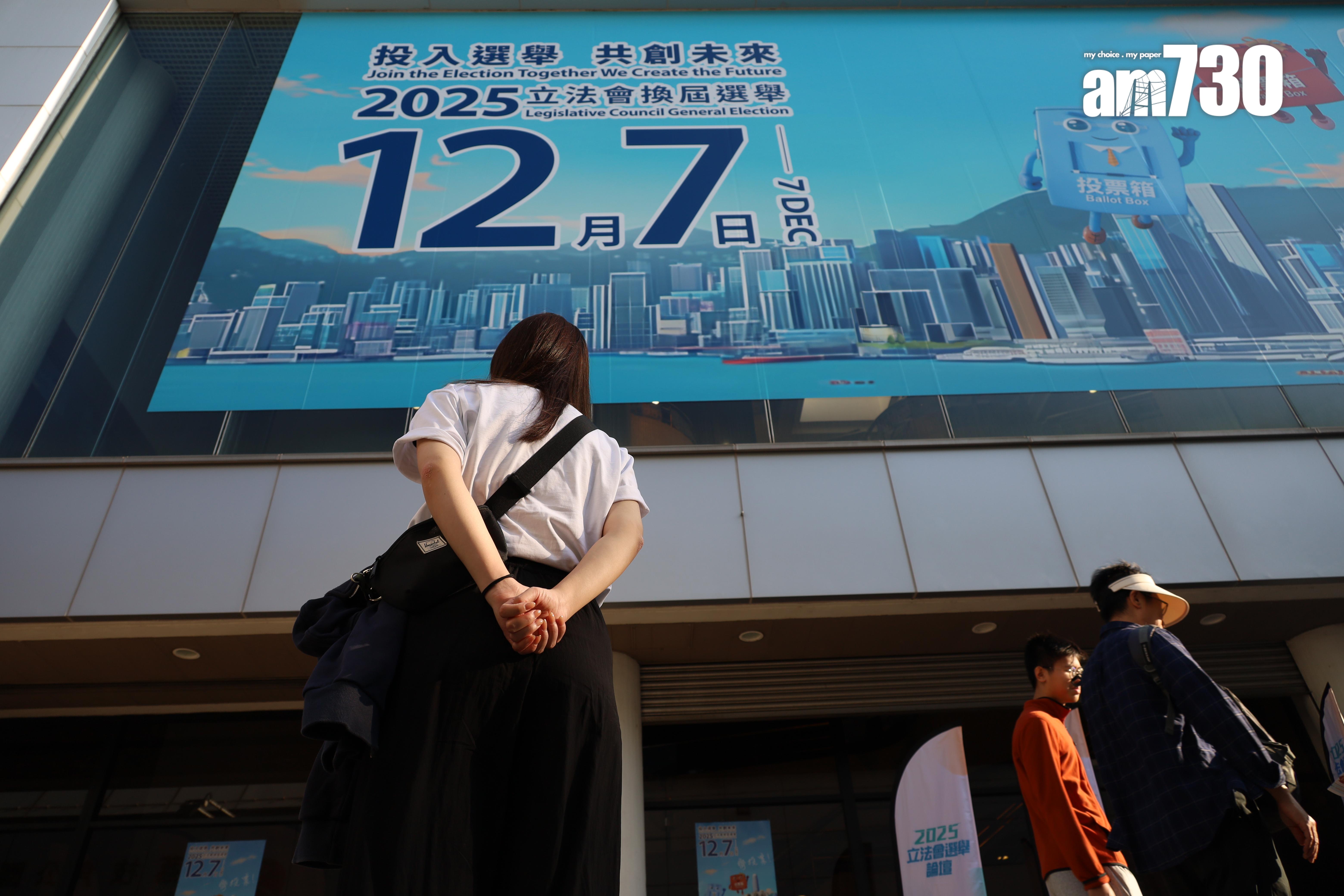 大埔宏福苑五級火｜消息：立法會選舉選舉論壇周二三復辦　選舉料大機會如期舉行 (資料圖片)