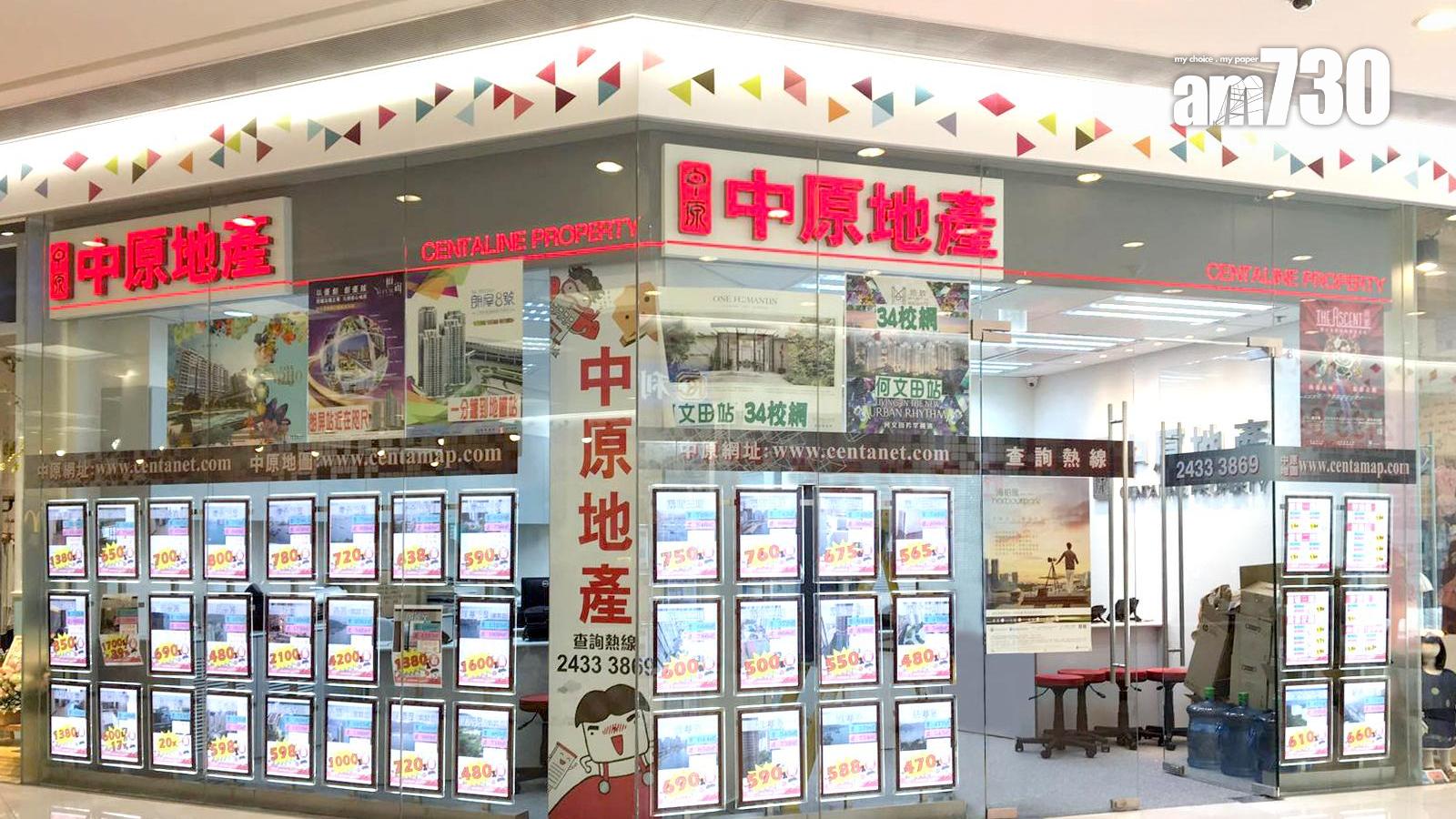 中原地產香港全線後勤連續四季獲發花紅！第三季獲發0.32及0.49個月花紅