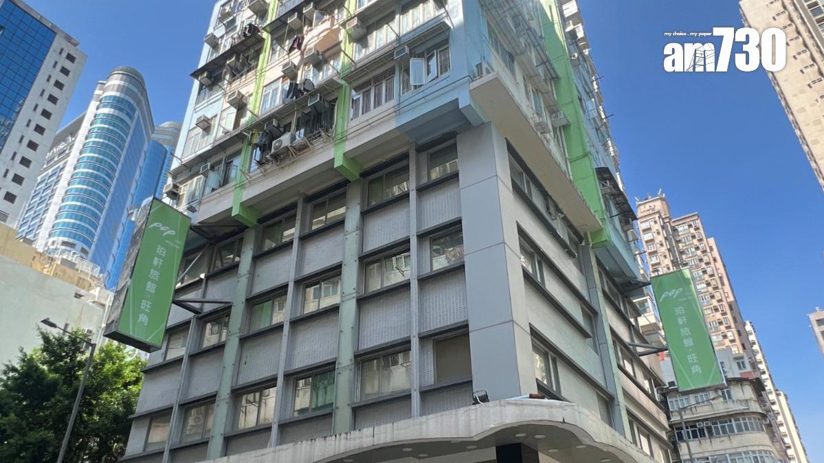 「舖王」鄧成波家族名下旺角珀軒旅館最後一輪招標 意向價4500萬｜商舖市況