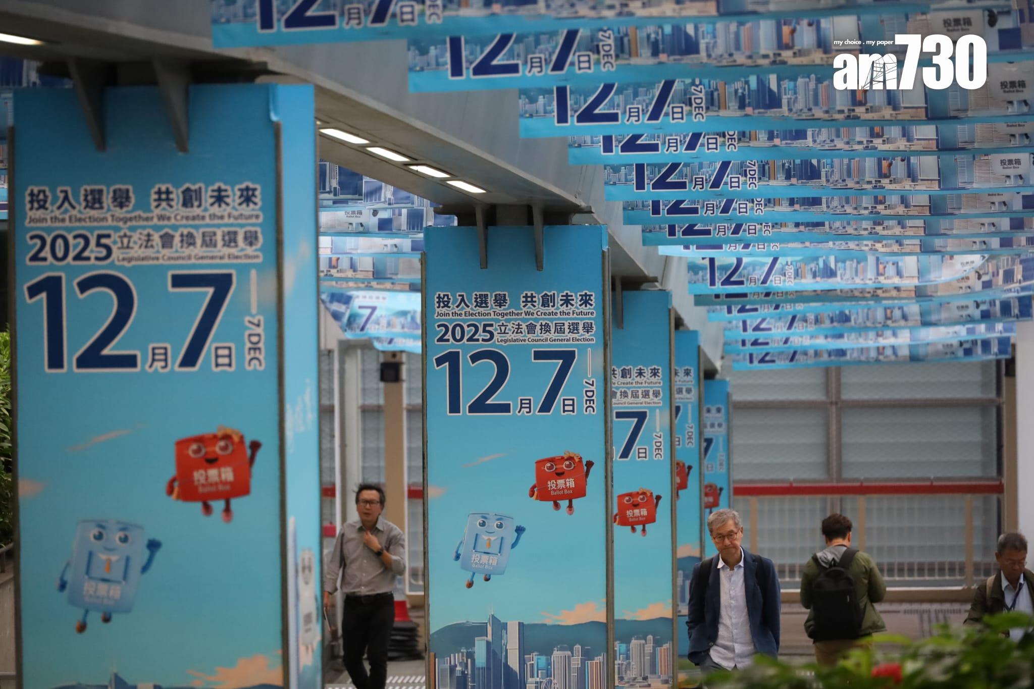 立法會換屆選舉將於12月7日舉行(鍾式明攝)