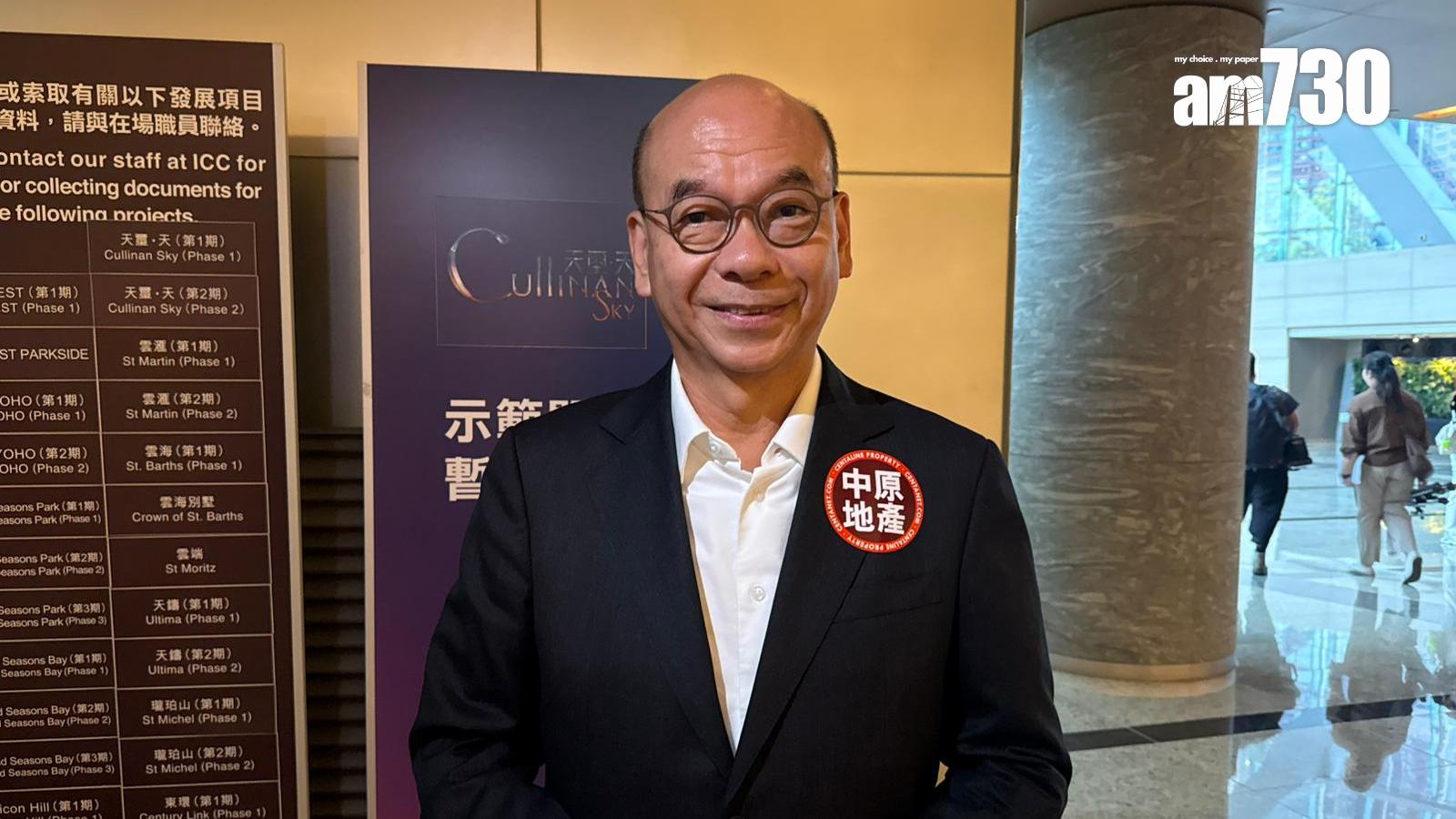 中原陳永傑：天璽．天2期首批定價有驚喜 較上期二手價有7%折讓｜啟德新盤