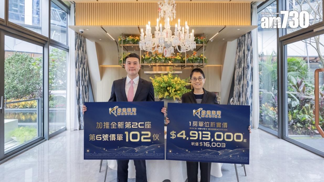 啟德海灣現樓加推102伙 一房折實最平491萬 呎價1.6萬起｜啟德新盤