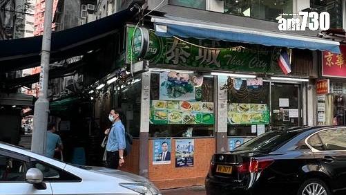 佐敦吳松街地舖連租約1500萬放售 長情租客承租多年 回報4.8厘｜工商舖