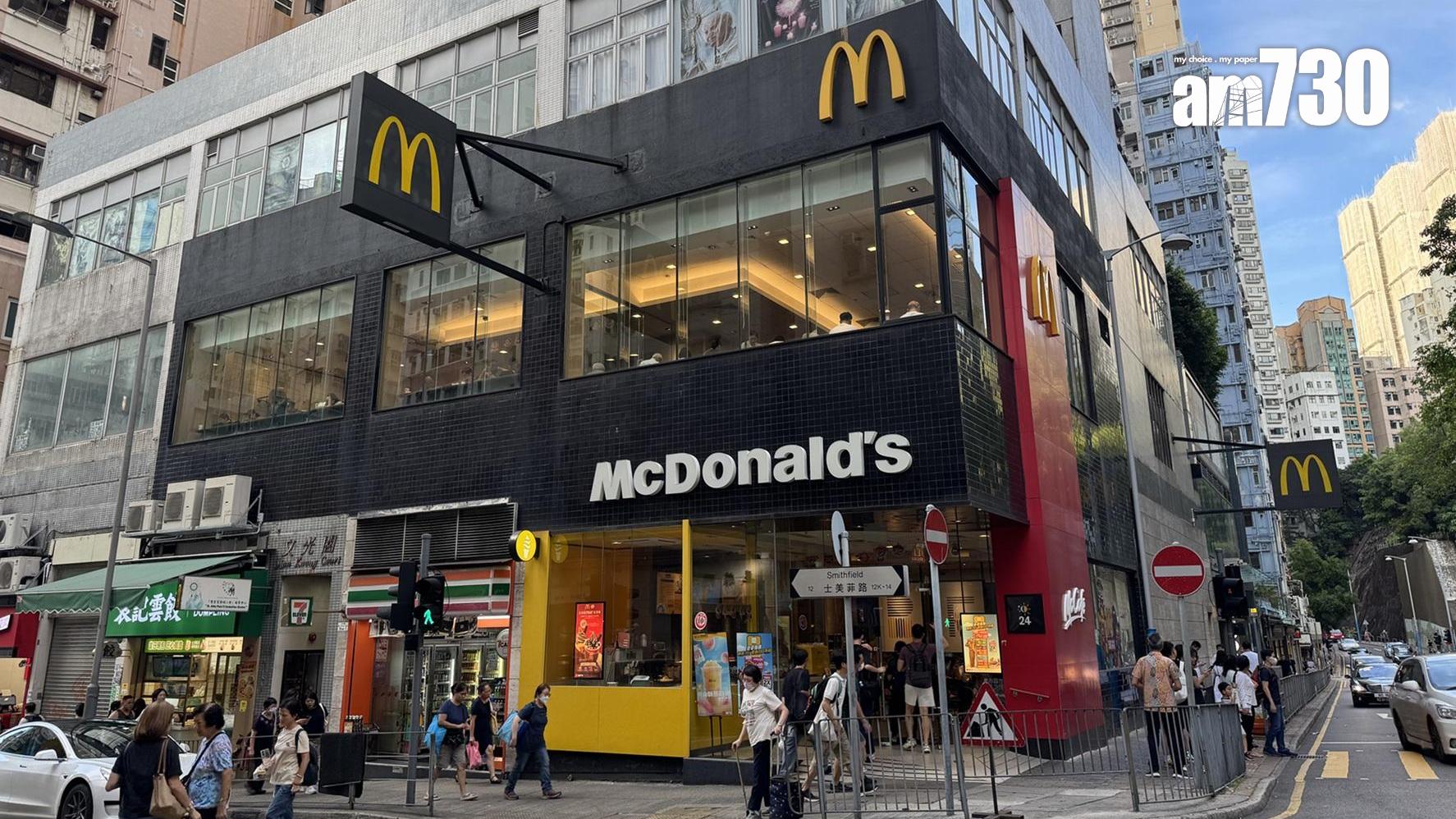 麥當勞賣舖｜連沽旺角西環2舖 套現1.83億