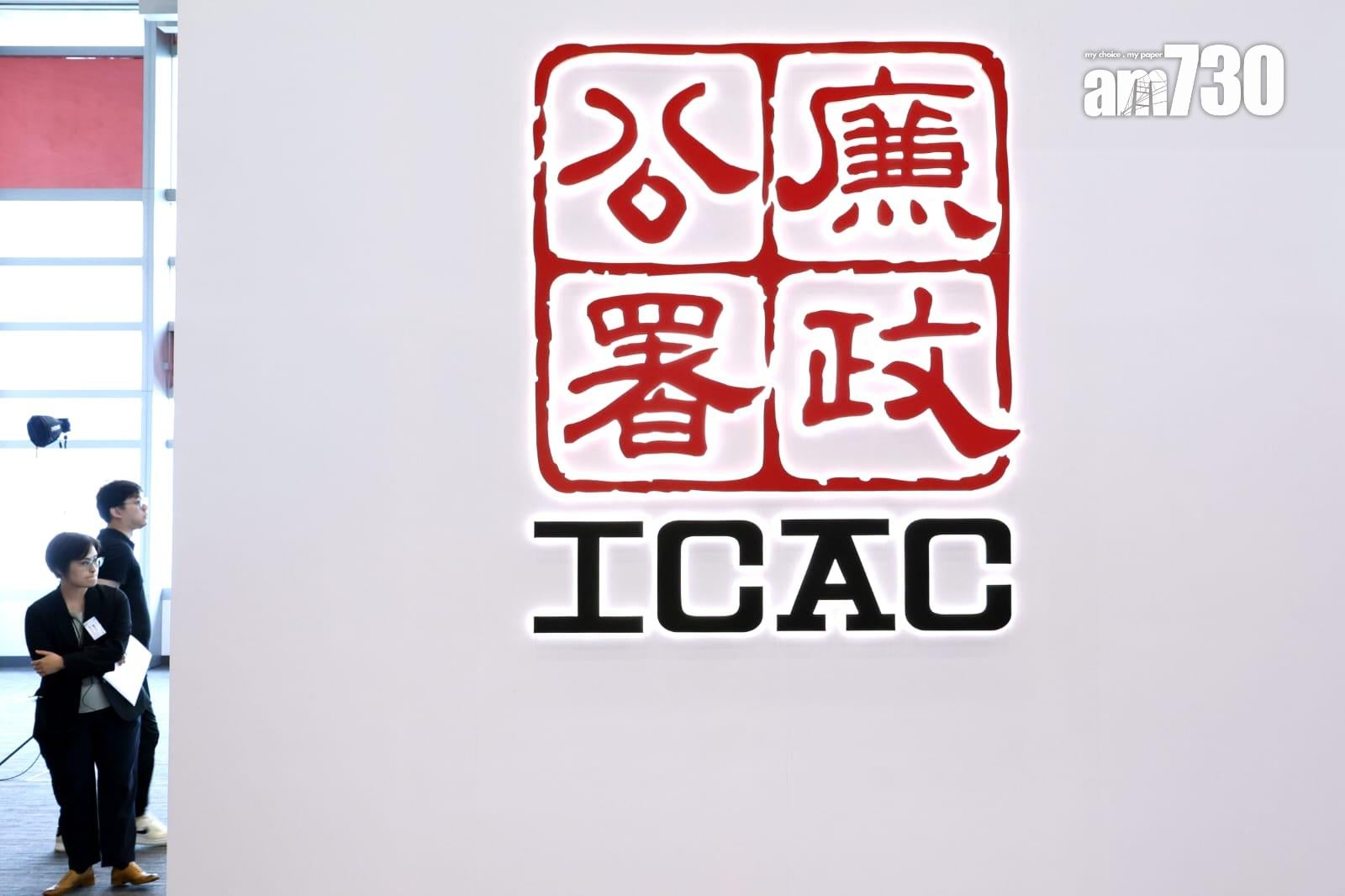 警長招攬傀儡保險代理呃300萬佣，廉署通緝兩涉案人。(資料圖片)