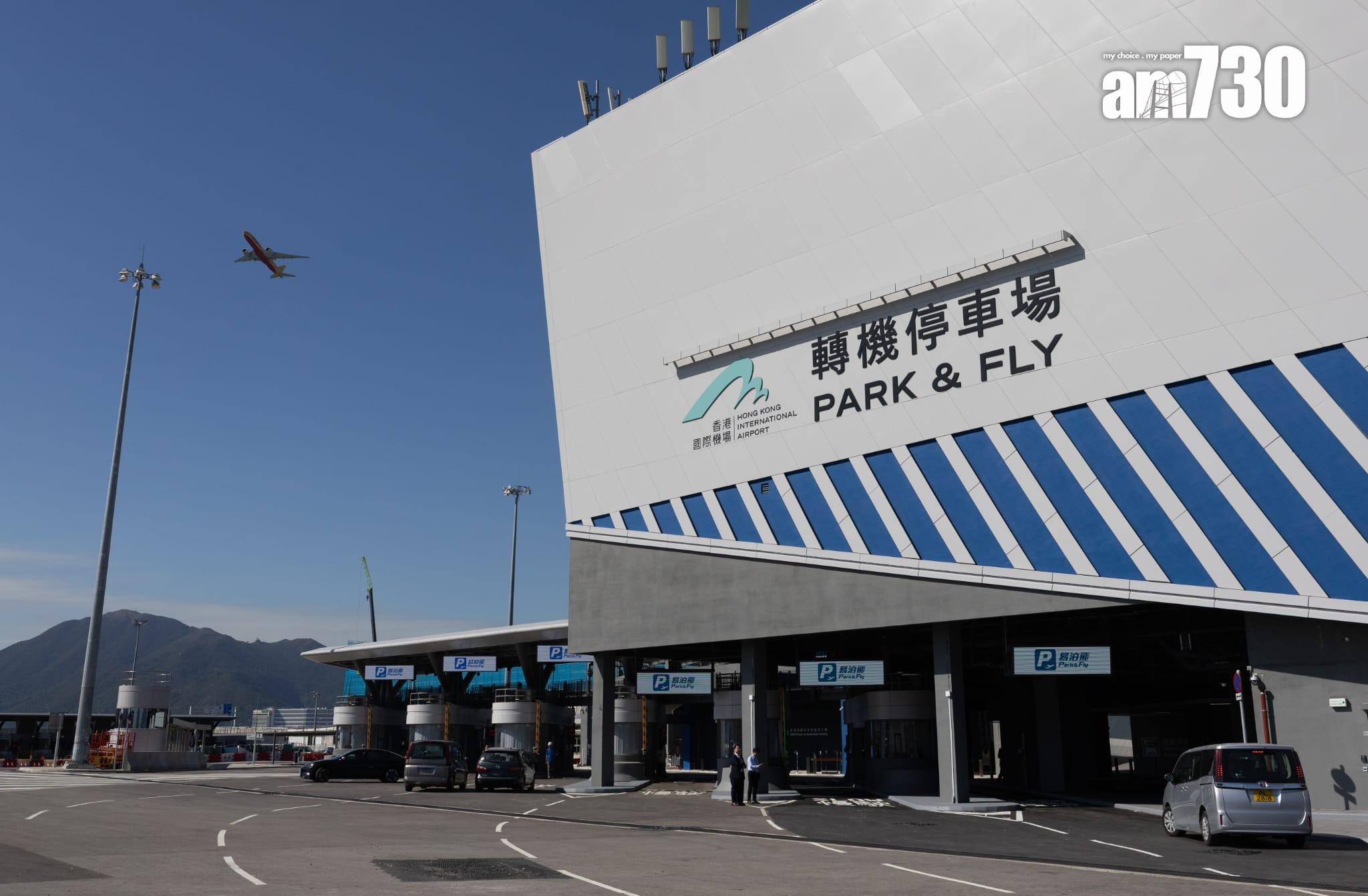 粵車南下｜機管局轉機停車場下周啟用  採自動化泊車系統 料提供1,800車位 (蘇文傑攝)