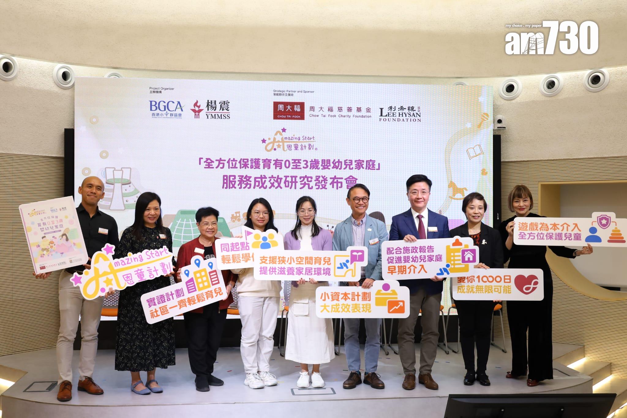 小童群益會昨日聯鹽同循道衛理楊震社會服務處發表調查。(鍾式明攝)