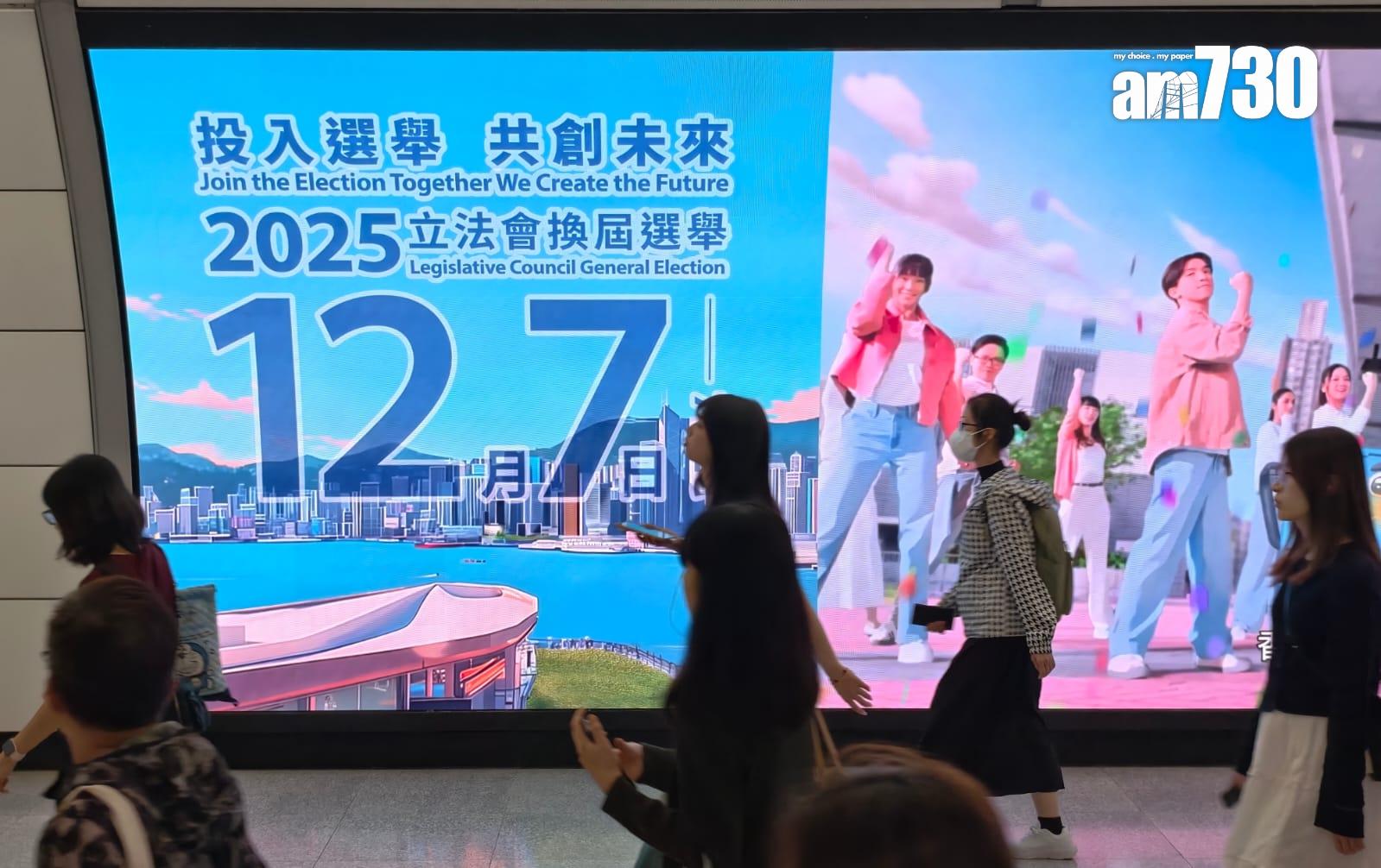 立法會選舉｜提名期結束收161份表格   較上屆多7份 (鍾式明攝)