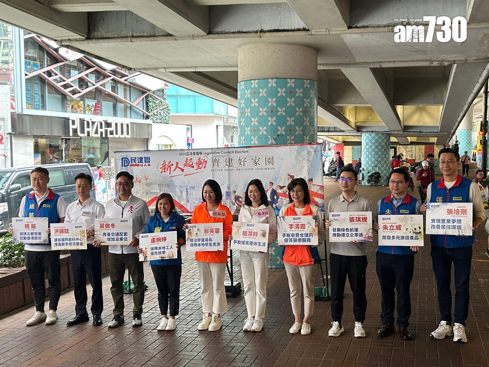 民建聯派出多名新人參選，今日舉行「新人起動」競選活動。(陳芷晴攝)