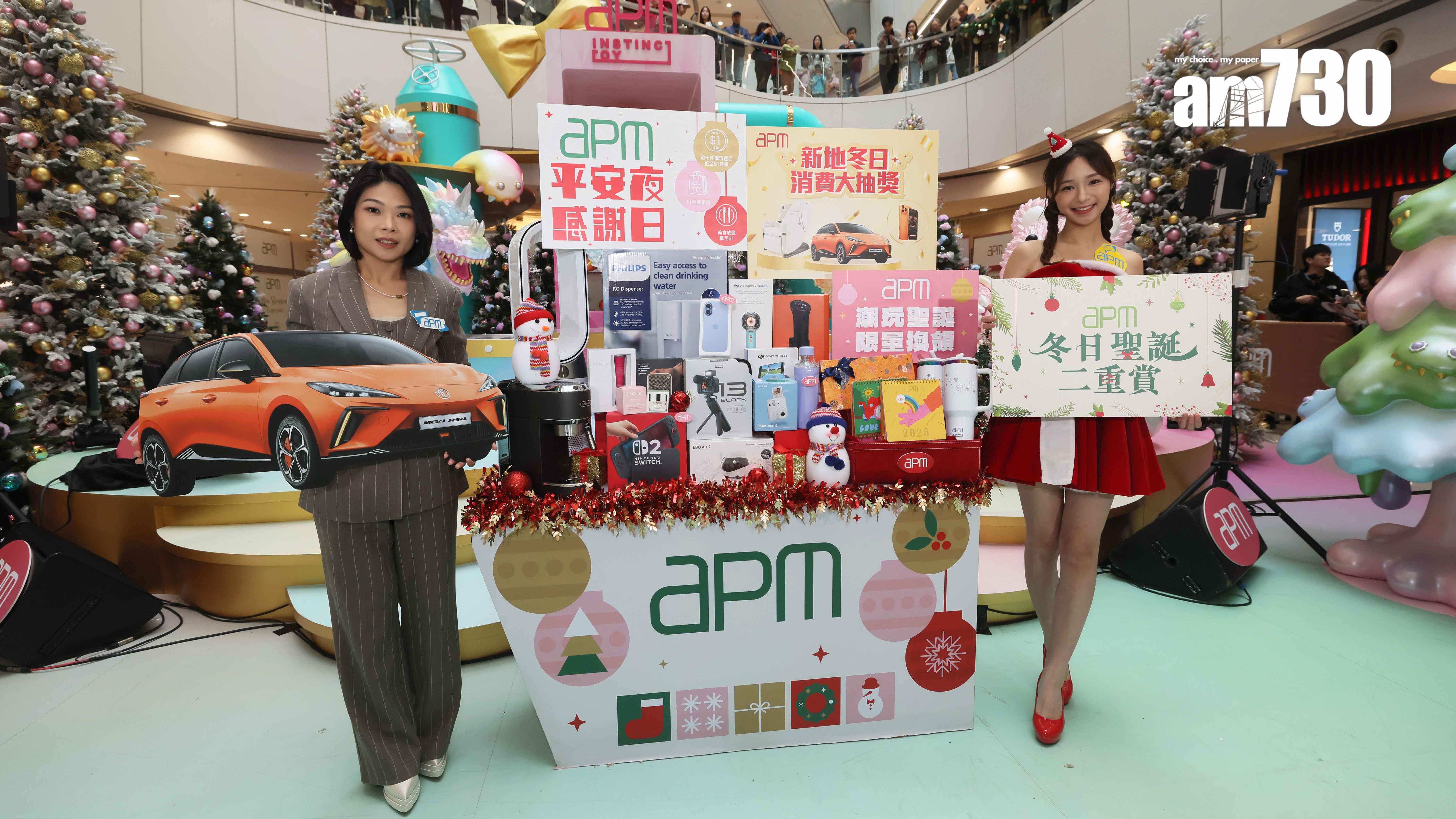 apm今年聖誕推廣費1300萬 目前出租率97%｜商場動態
