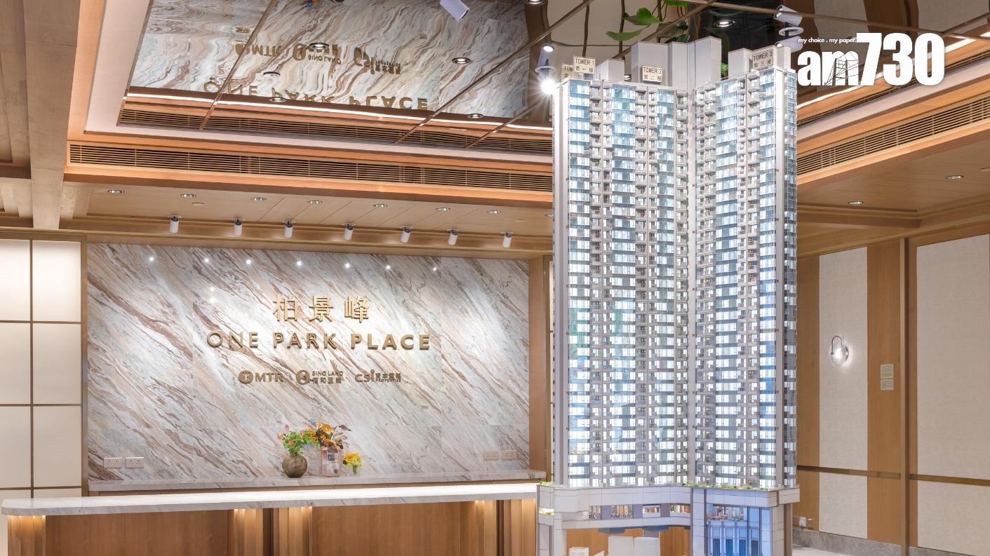 柏景峰明日次輪銷售將順延  有待公布新銷售日期｜油塘新盤